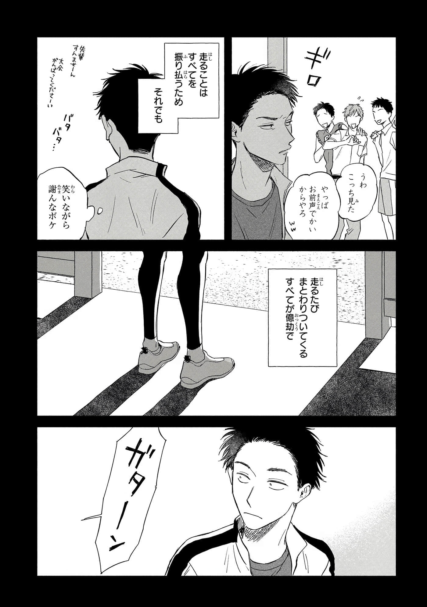 沉醉在琥珀色的梦中【1-41话 3-41是生肉】【琥珀の夢で酔いましょう】-11-16