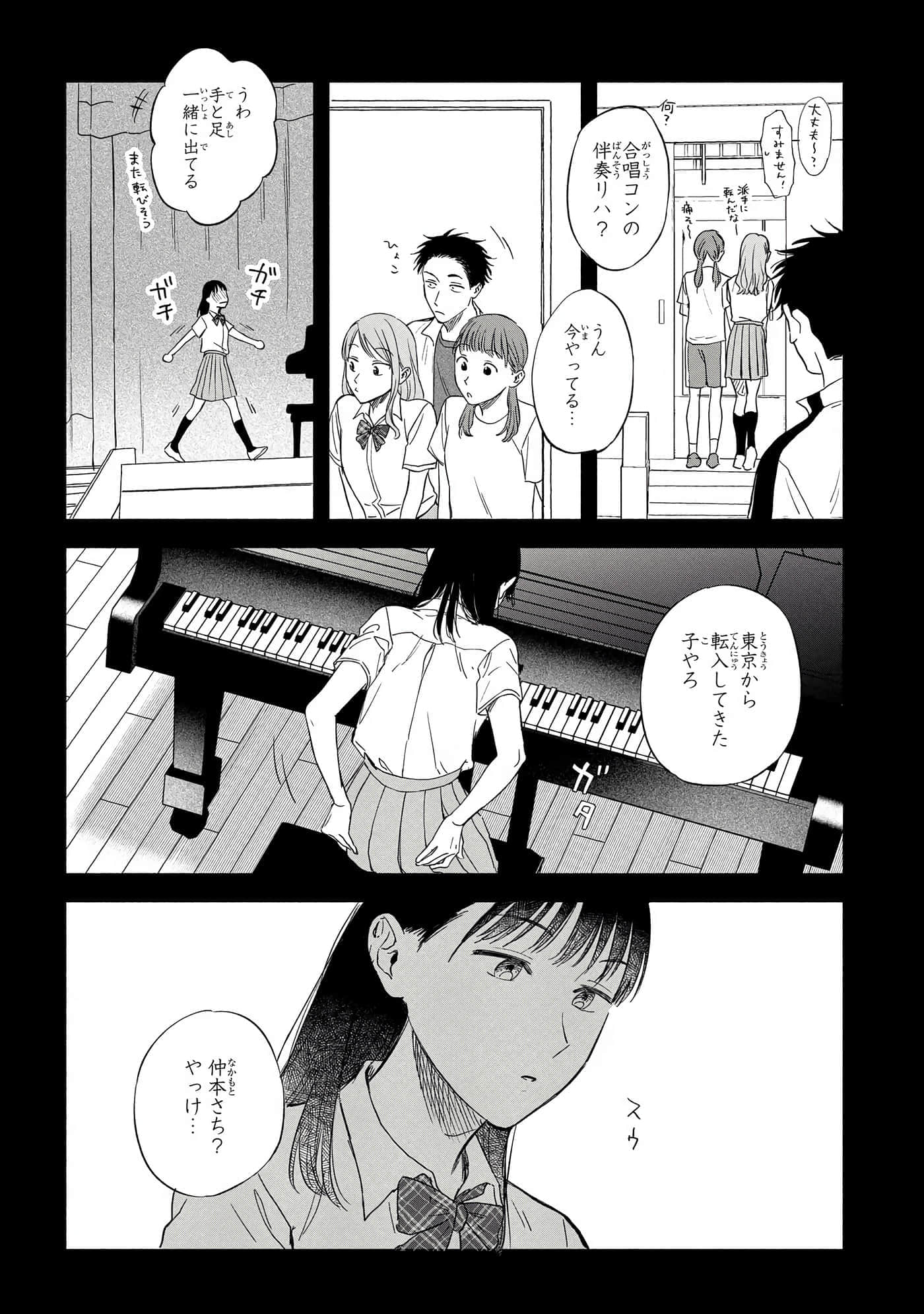 沉醉在琥珀色的梦中【1-41话 3-41是生肉】【琥珀の夢で酔いましょう】-11-16