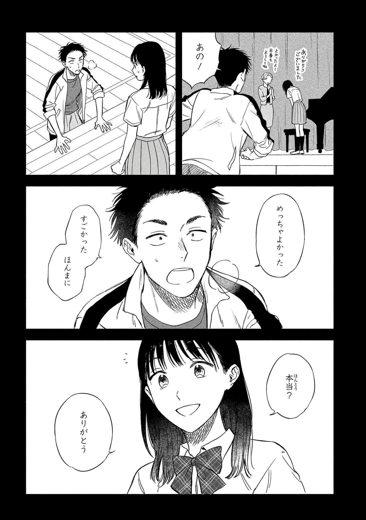 沉醉在琥珀色的梦中【1-41话 3-41是生肉】【琥珀の夢で酔いましょう】-11-16