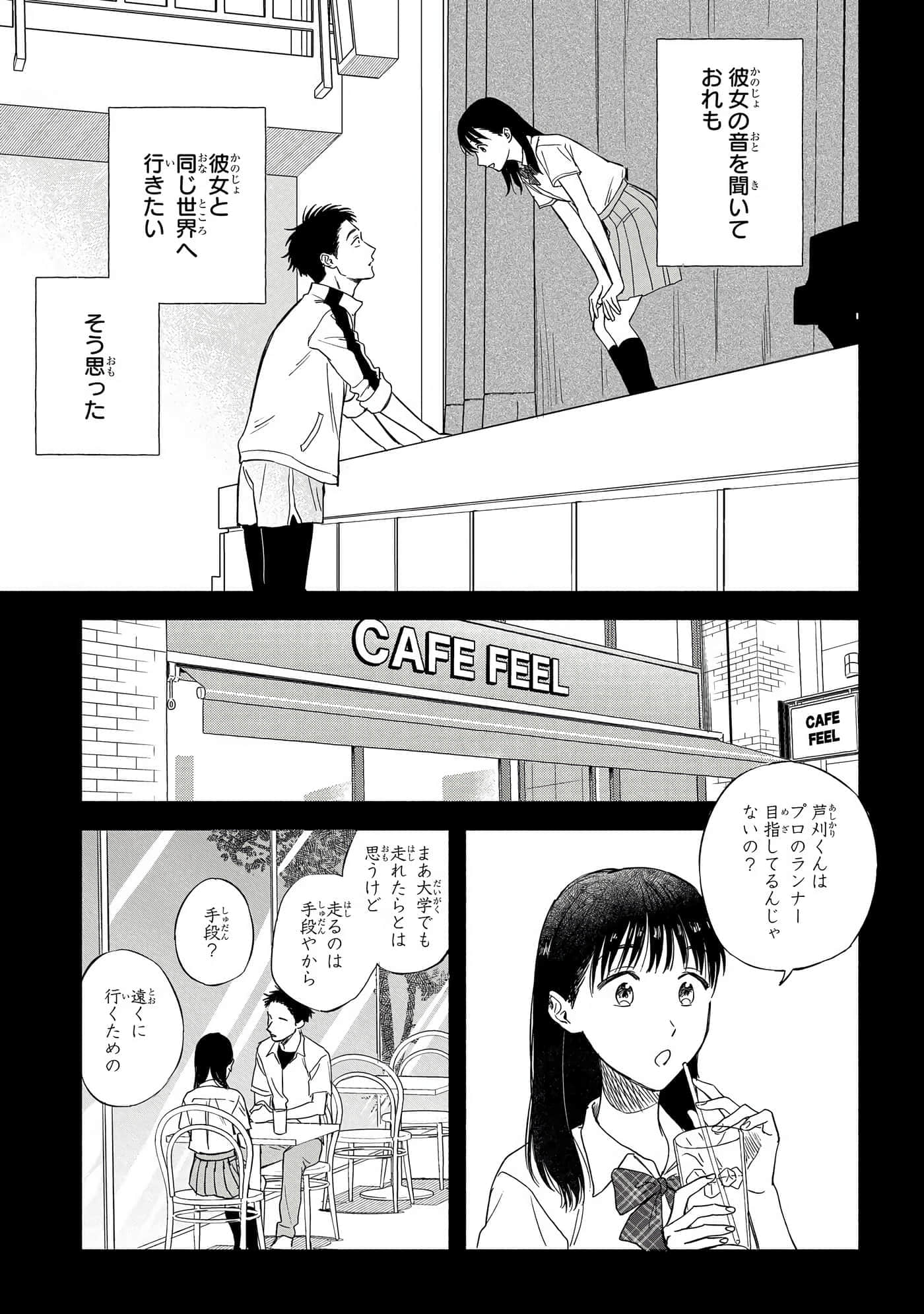 沉醉在琥珀色的梦中【1-41话 3-41是生肉】【琥珀の夢で酔いましょう】-11-16