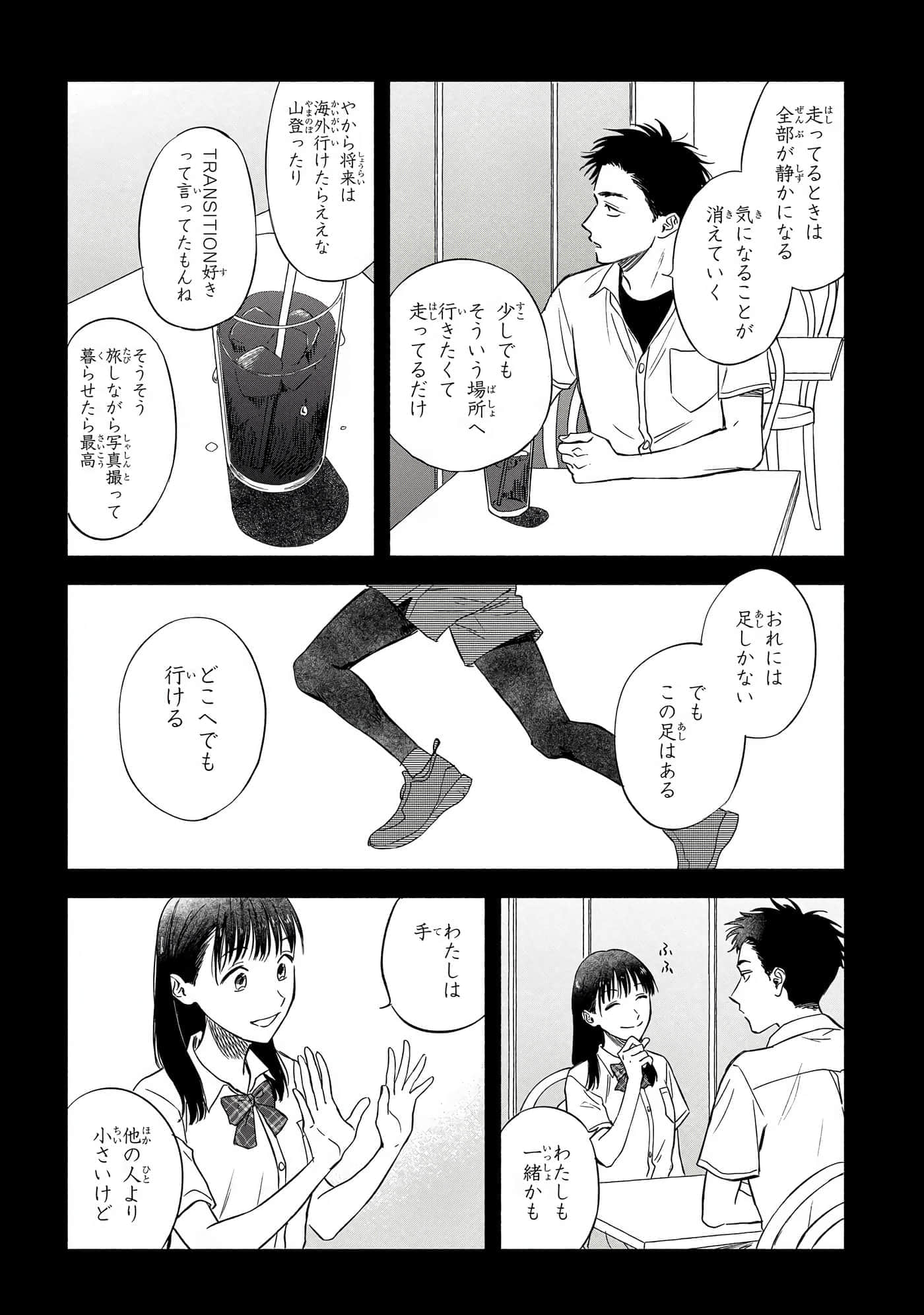 沉醉在琥珀色的梦中【1-41话 3-41是生肉】【琥珀の夢で酔いましょう】-11-16