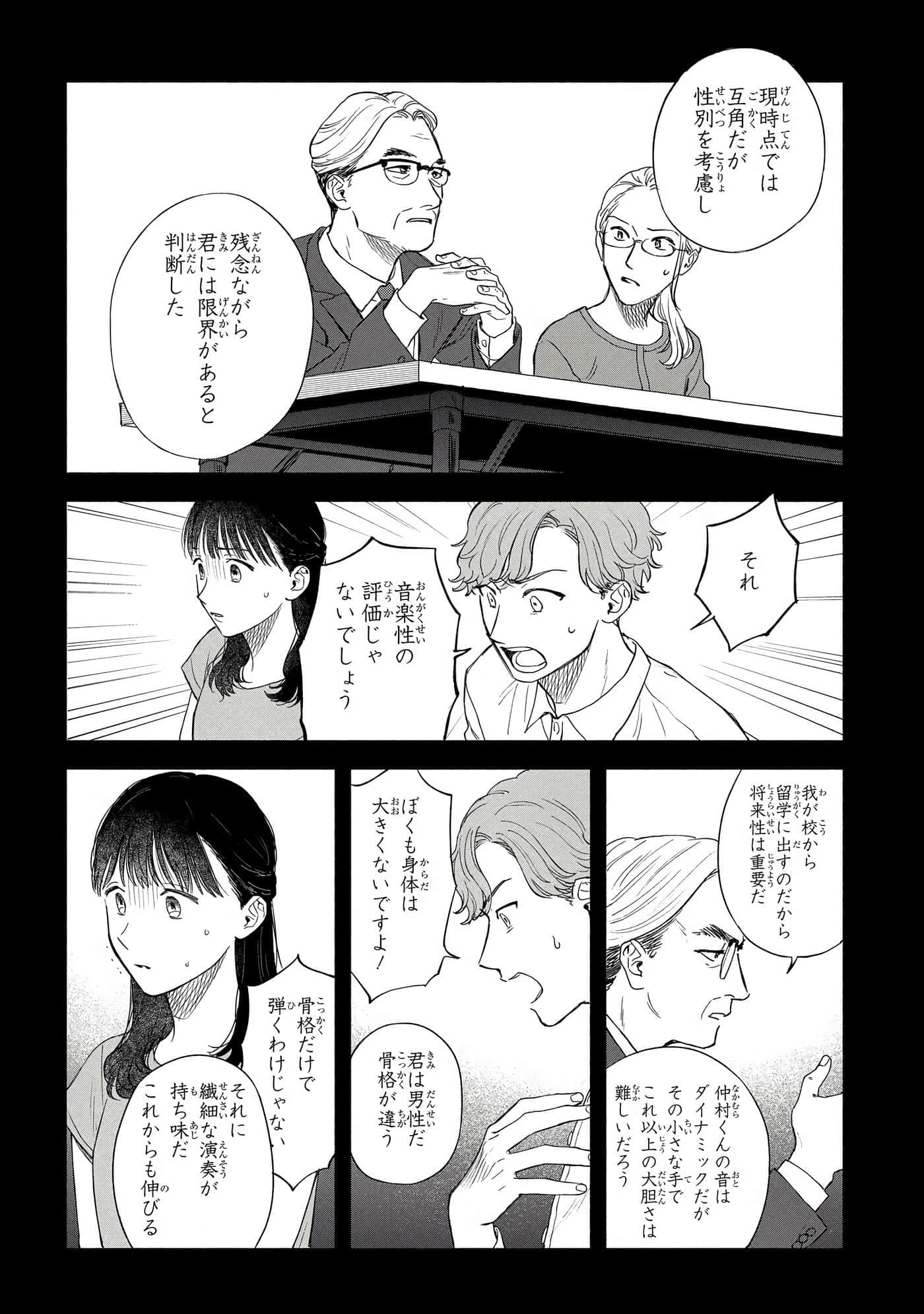 沉醉在琥珀色的梦中【1-41话 3-41是生肉】【琥珀の夢で酔いましょう】-11-16