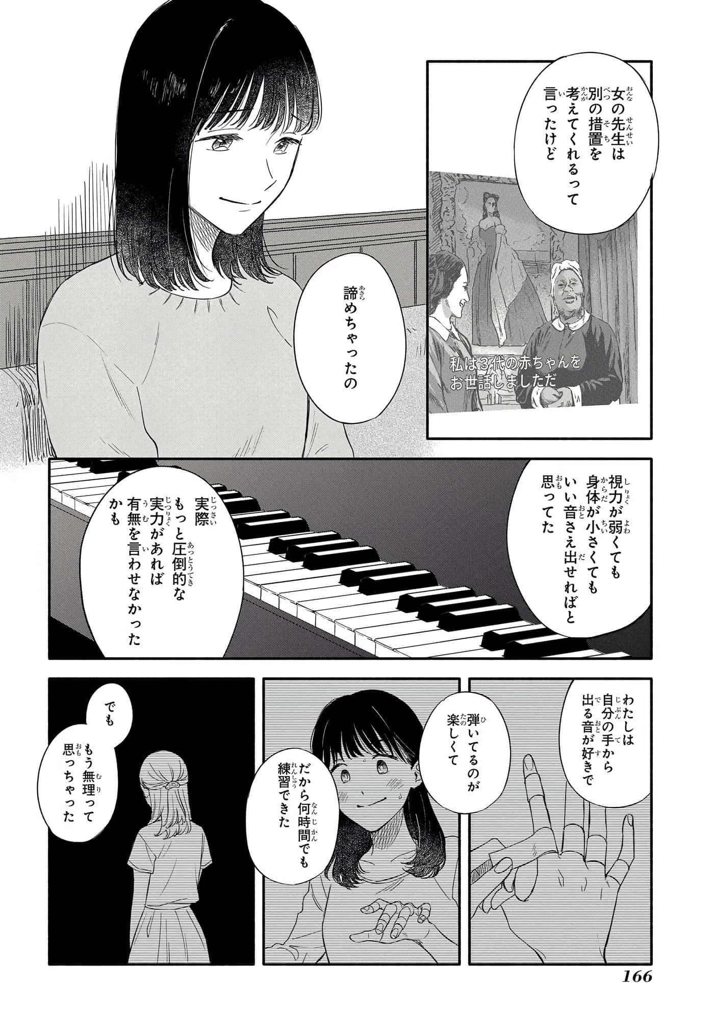 沉醉在琥珀色的梦中【1-41话 3-41是生肉】【琥珀の夢で酔いましょう】-11-16