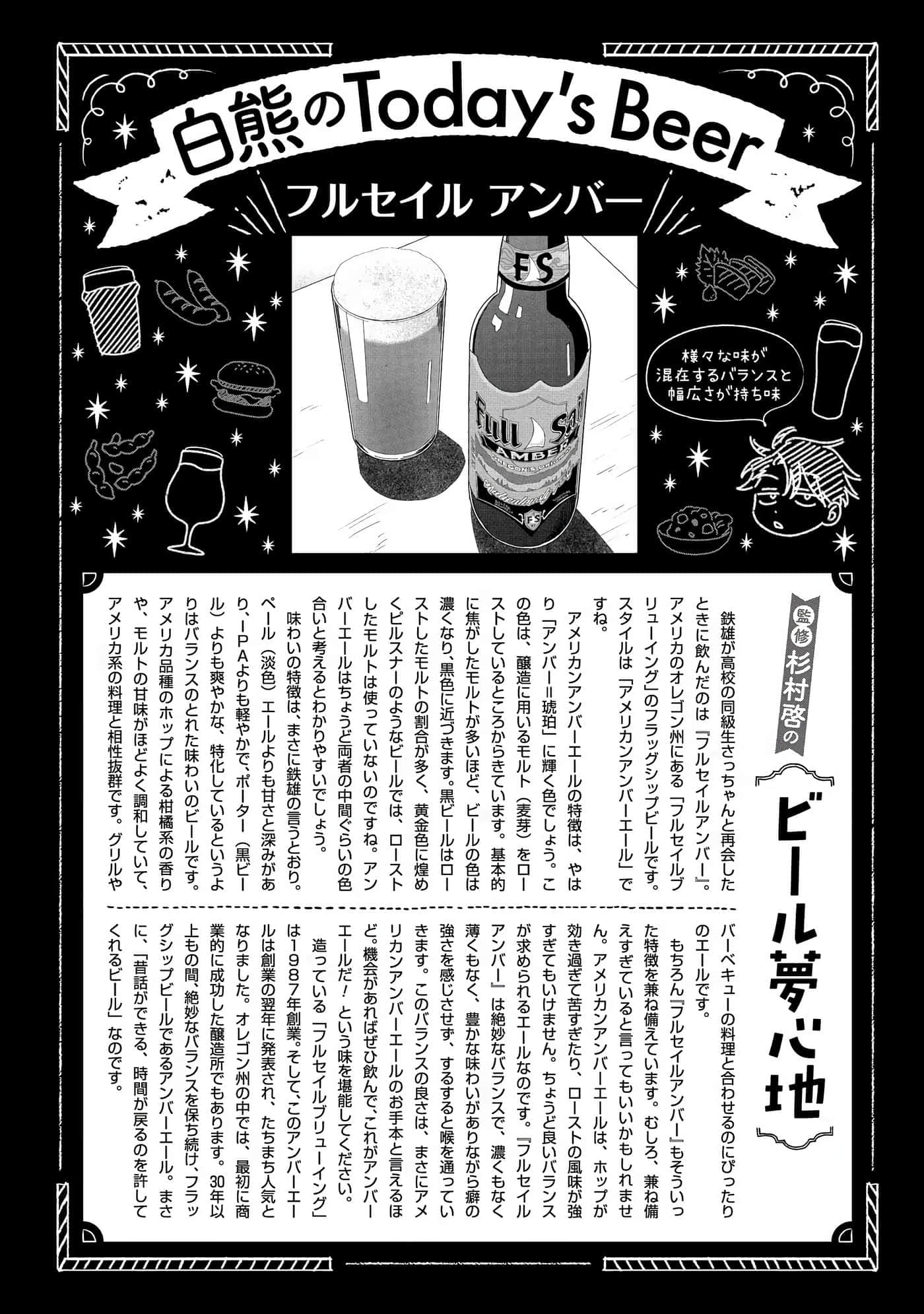 沉醉在琥珀色的梦中【1-41话 3-41是生肉】【琥珀の夢で酔いましょう】-11-16