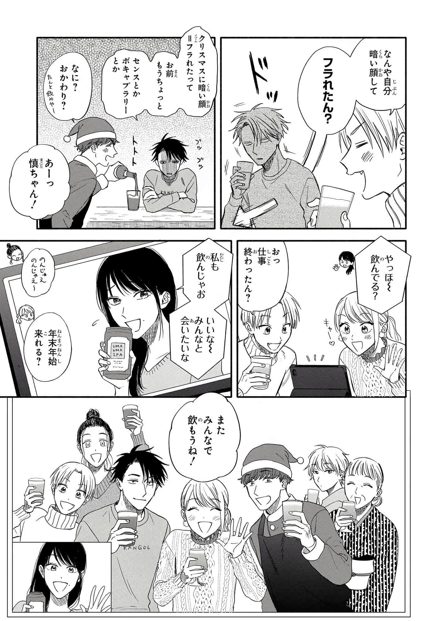 沉醉在琥珀色的梦中【1-41话 3-41是生肉】【琥珀の夢で酔いましょう】-11-16