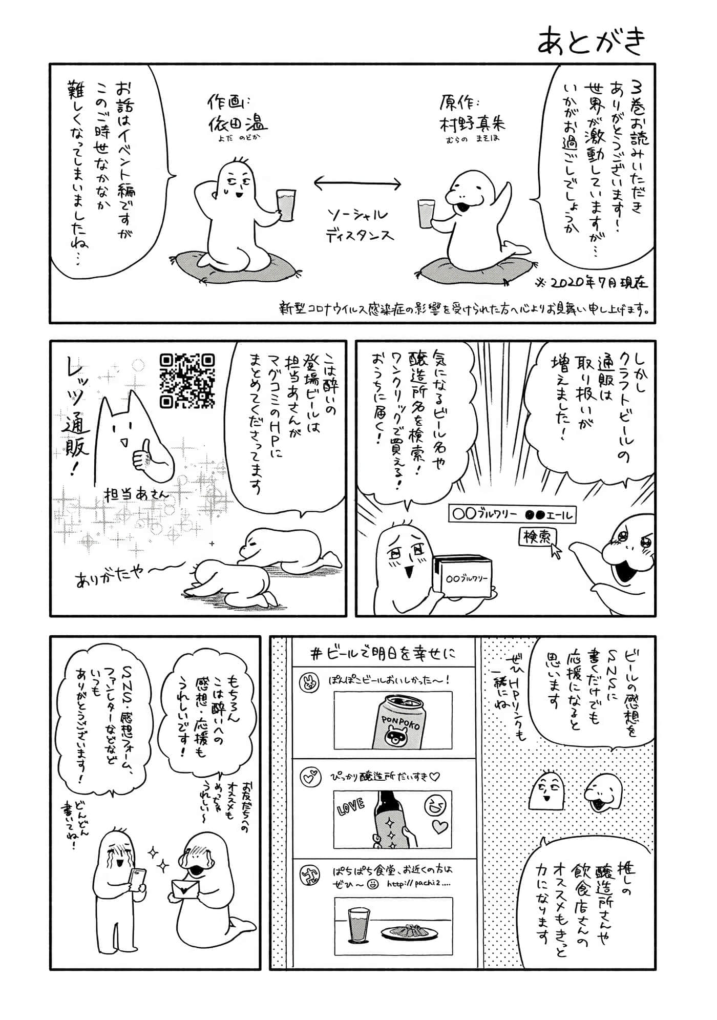 沉醉在琥珀色的梦中【1-41话 3-41是生肉】【琥珀の夢で酔いましょう】-11-16