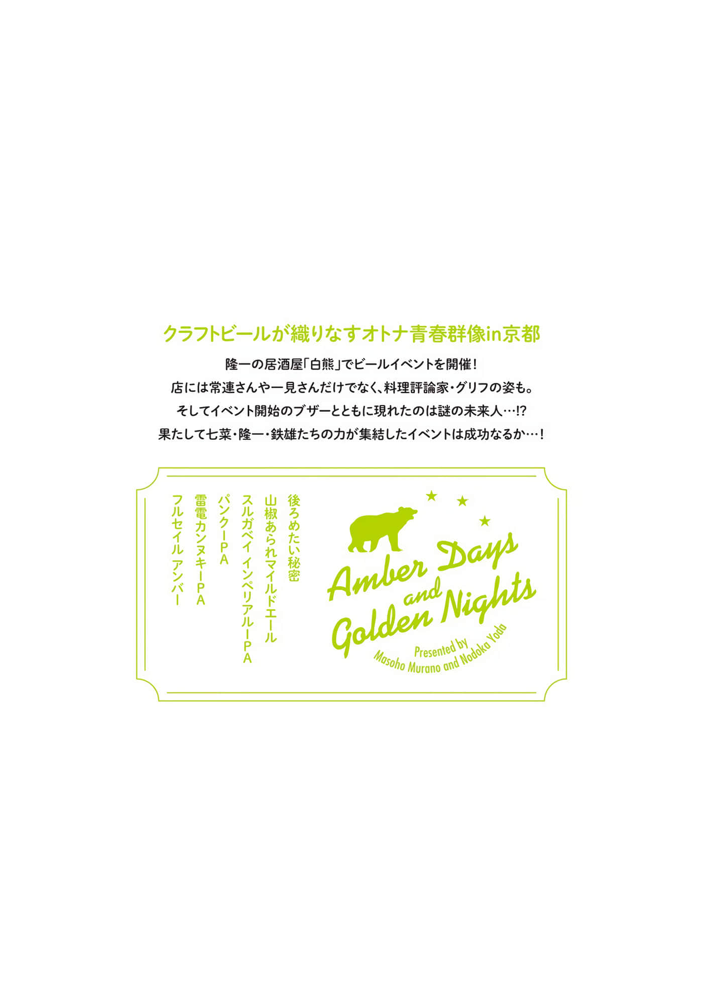 沉醉在琥珀色的梦中【1-41话 3-41是生肉】【琥珀の夢で酔いましょう】-11-16