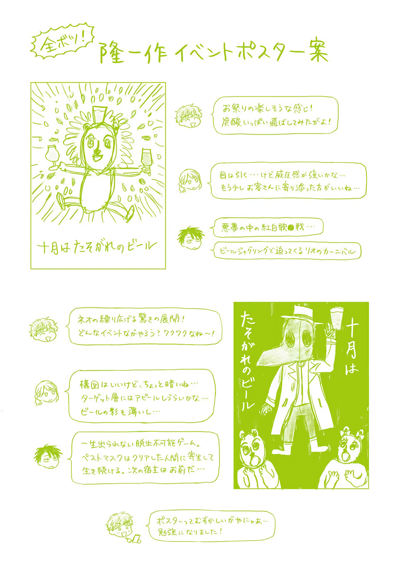 沉醉在琥珀色的梦中【1-41话 3-41是生肉】【琥珀の夢で酔いましょう】-11-16