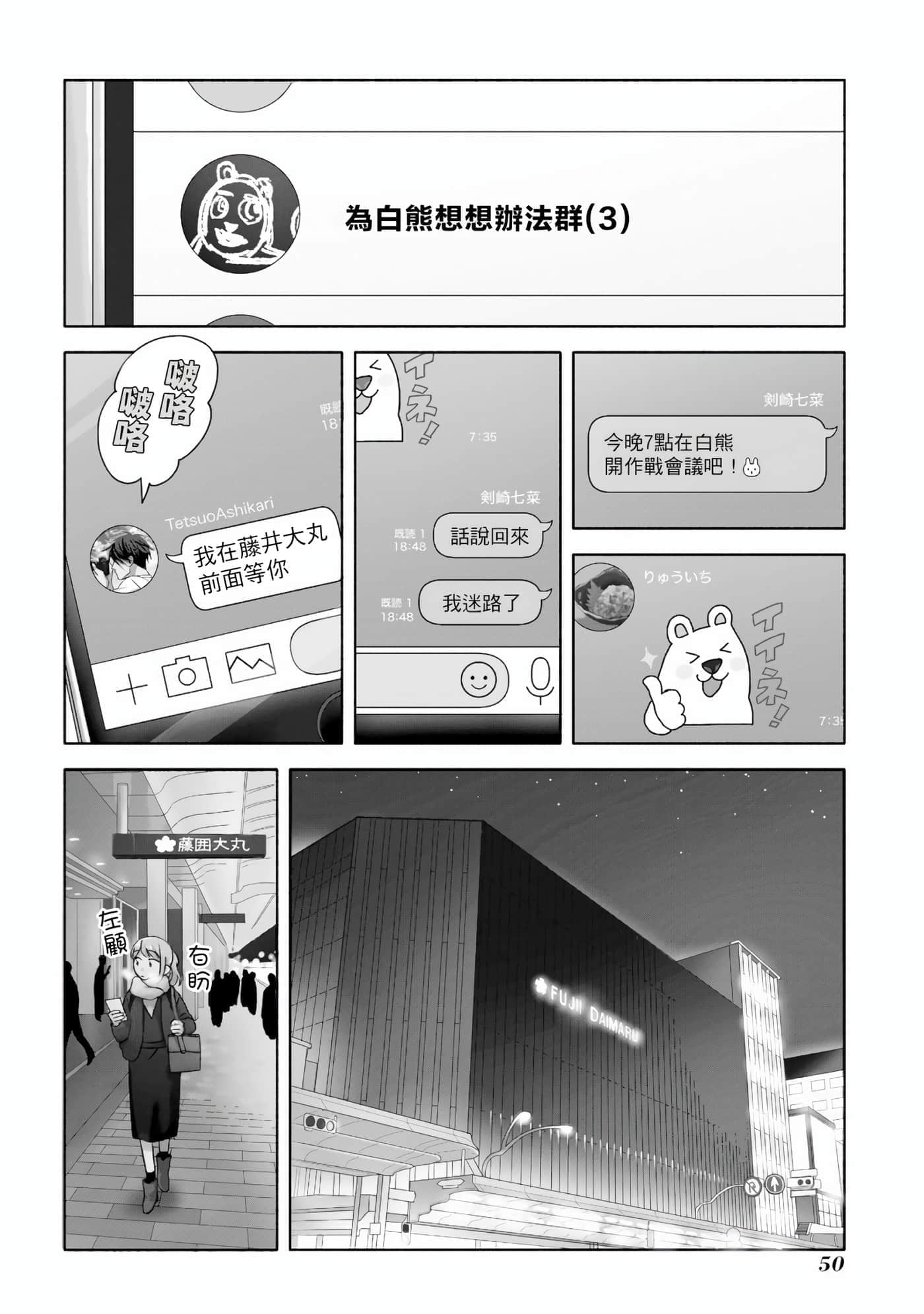 沉醉在琥珀色的梦中【1-41话 3-41是生肉】【琥珀の夢で酔いましょう】-2
