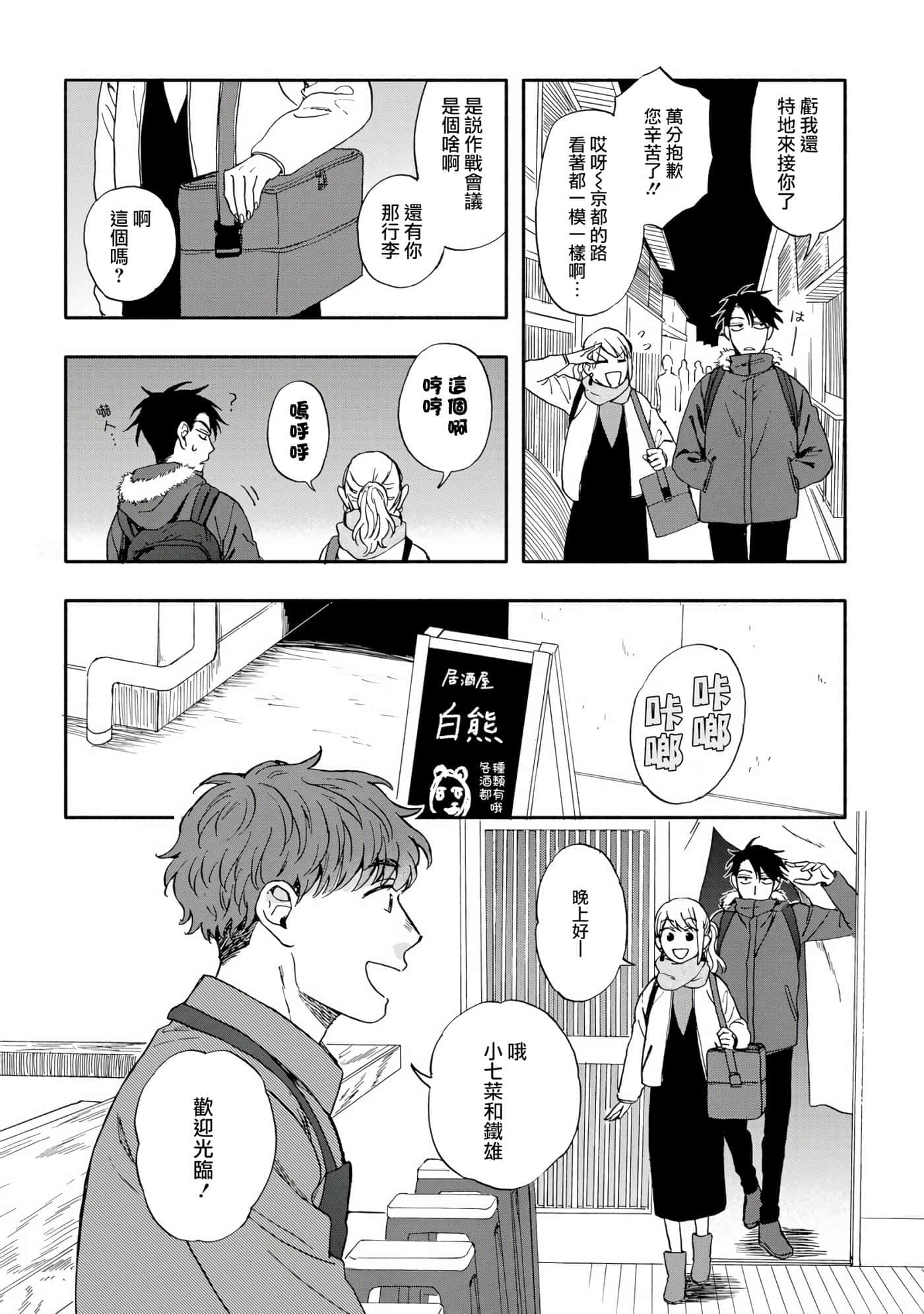沉醉在琥珀色的梦中【1-41话 3-41是生肉】【琥珀の夢で酔いましょう】-2