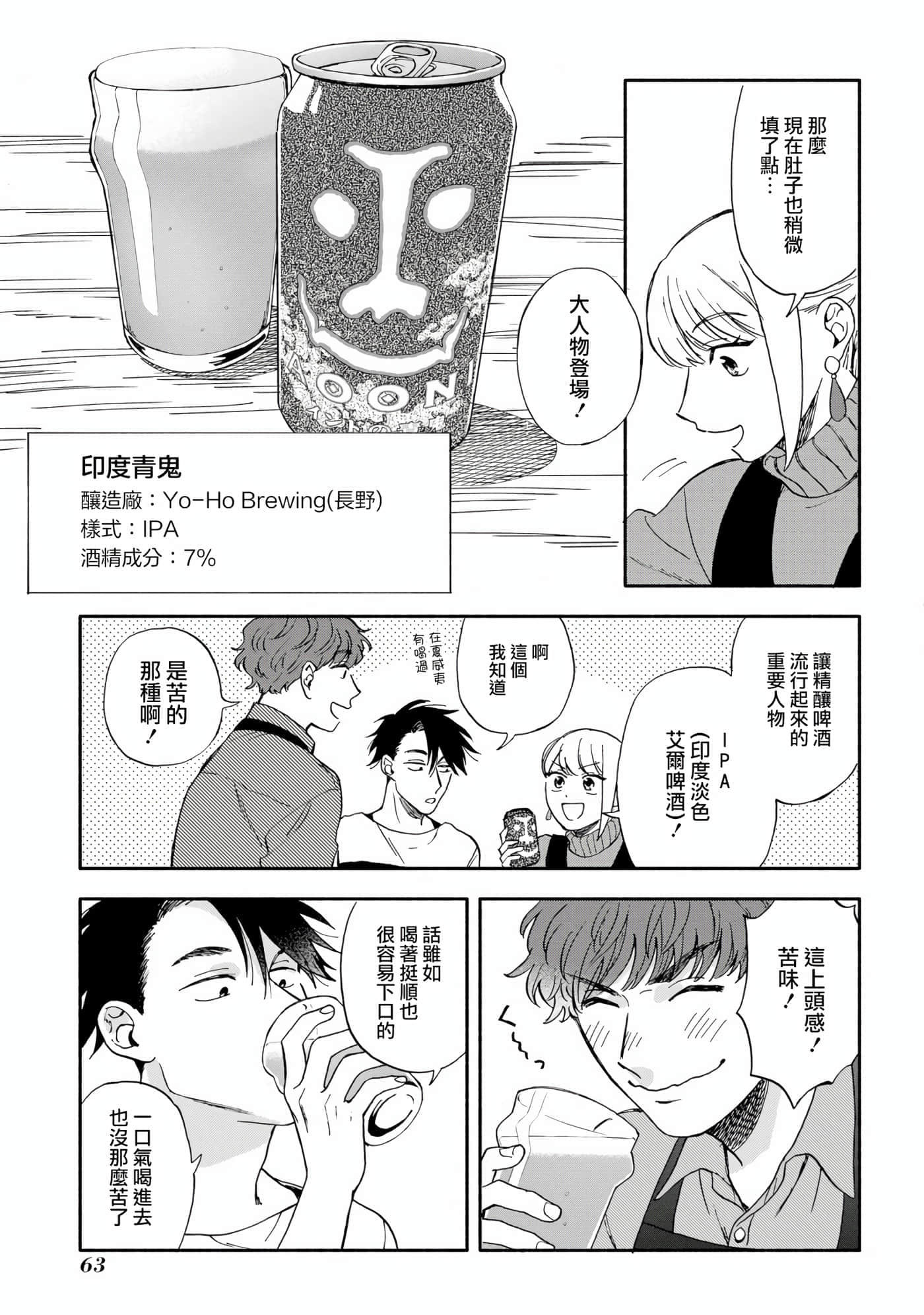 沉醉在琥珀色的梦中【1-41话 3-41是生肉】【琥珀の夢で酔いましょう】-2