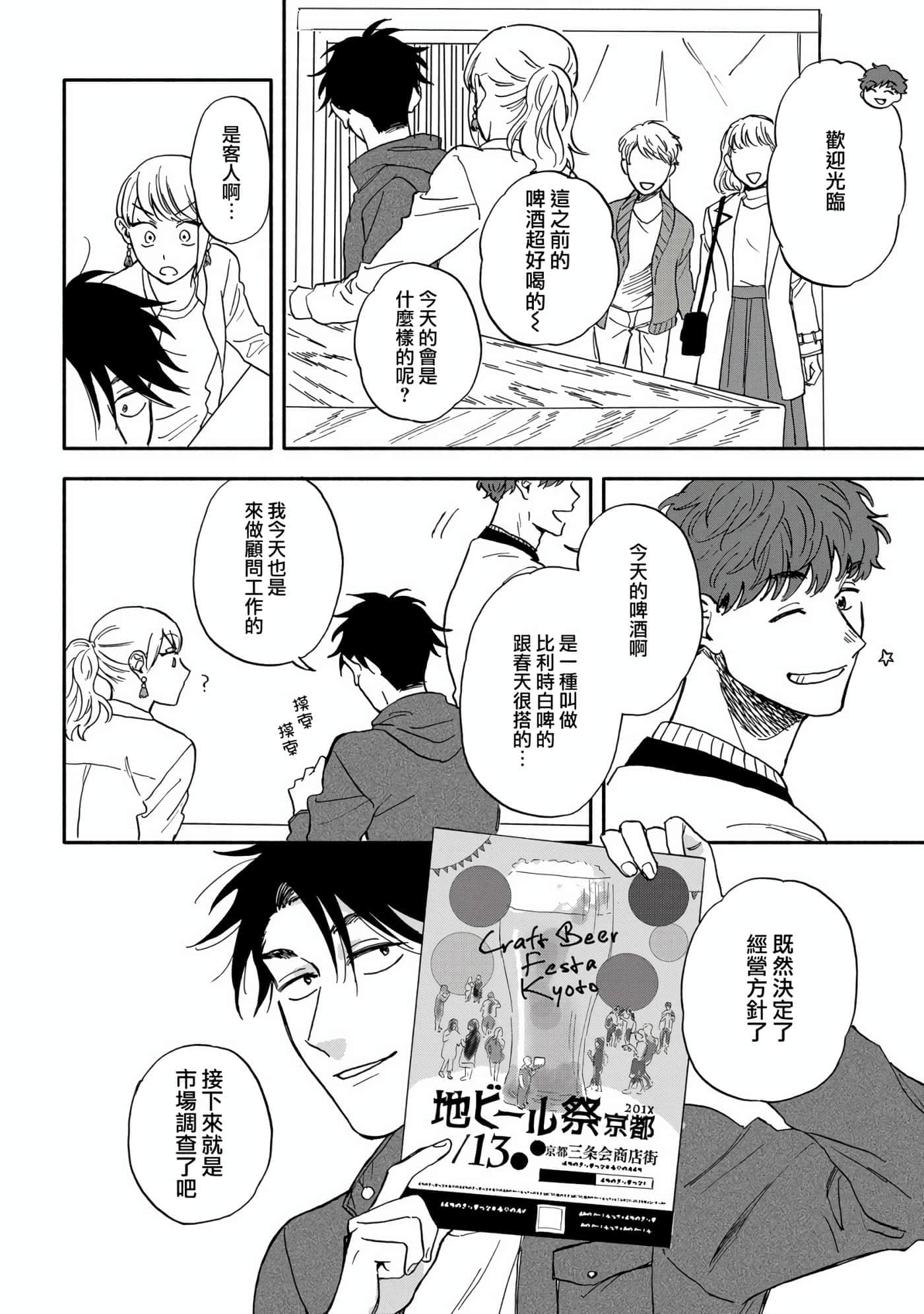 沉醉在琥珀色的梦中【1-41话 3-41是生肉】【琥珀の夢で酔いましょう】-2