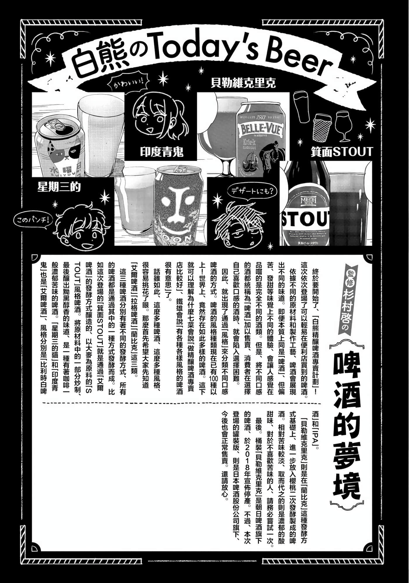 沉醉在琥珀色的梦中【1-41话 3-41是生肉】【琥珀の夢で酔いましょう】-2