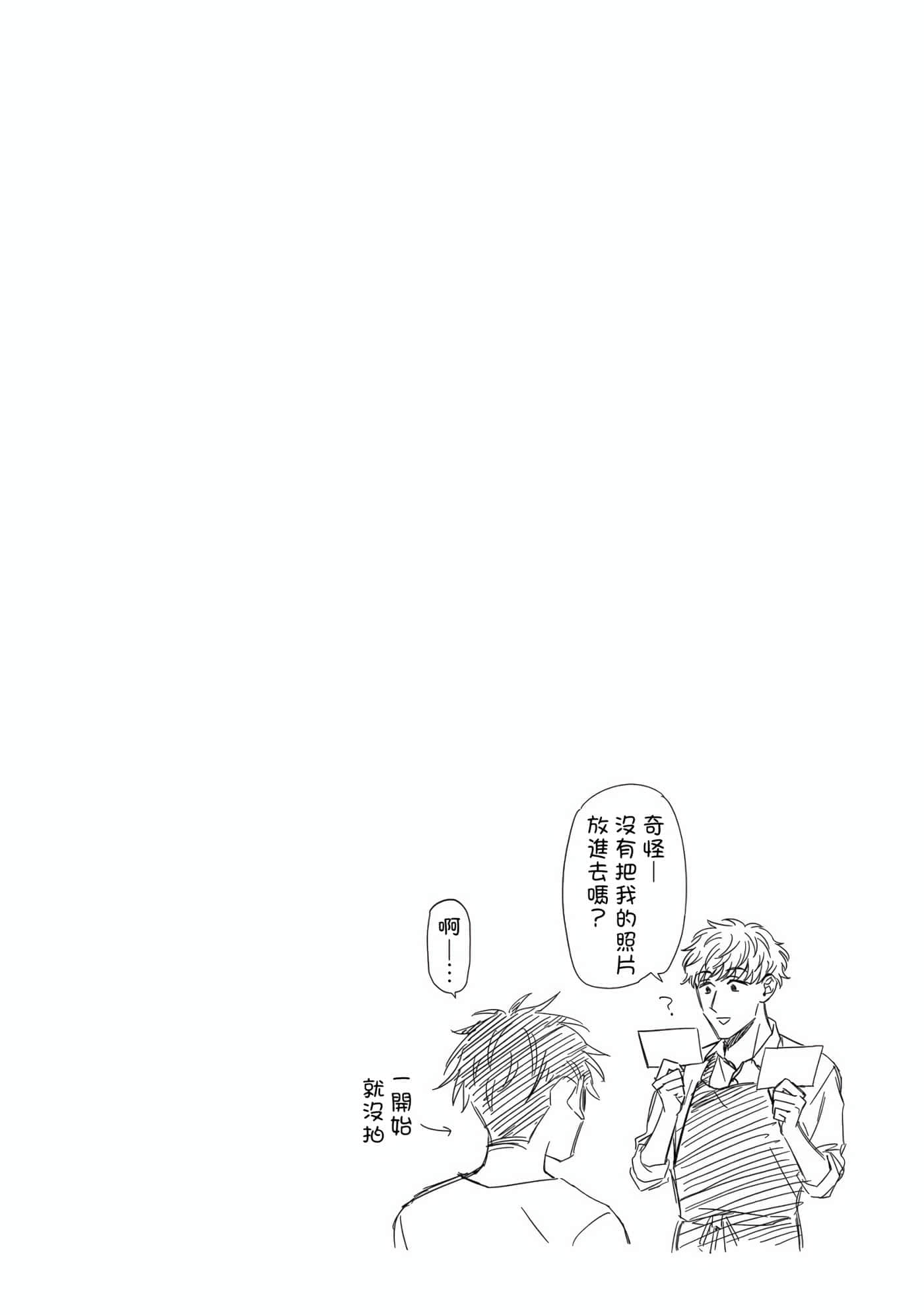 沉醉在琥珀色的梦中【1-41话 3-41是生肉】【琥珀の夢で酔いましょう】-2