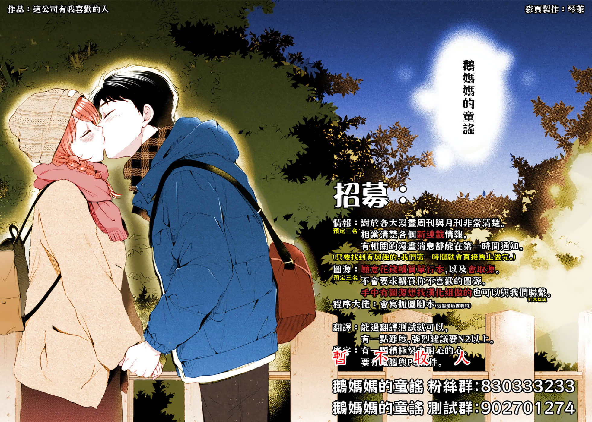 沉醉在琥珀色的梦中【1-41话 3-41是生肉】【琥珀の夢で酔いましょう】-2