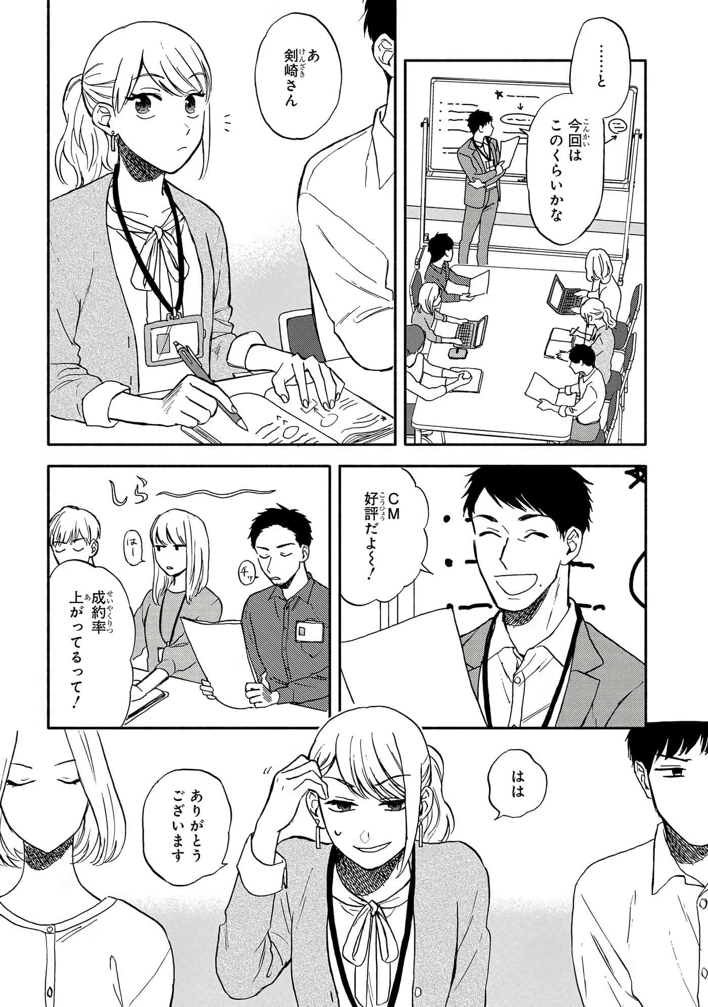 沉醉在琥珀色的梦中【1-41话 3-41是生肉】【琥珀の夢で酔いましょう】-3-5