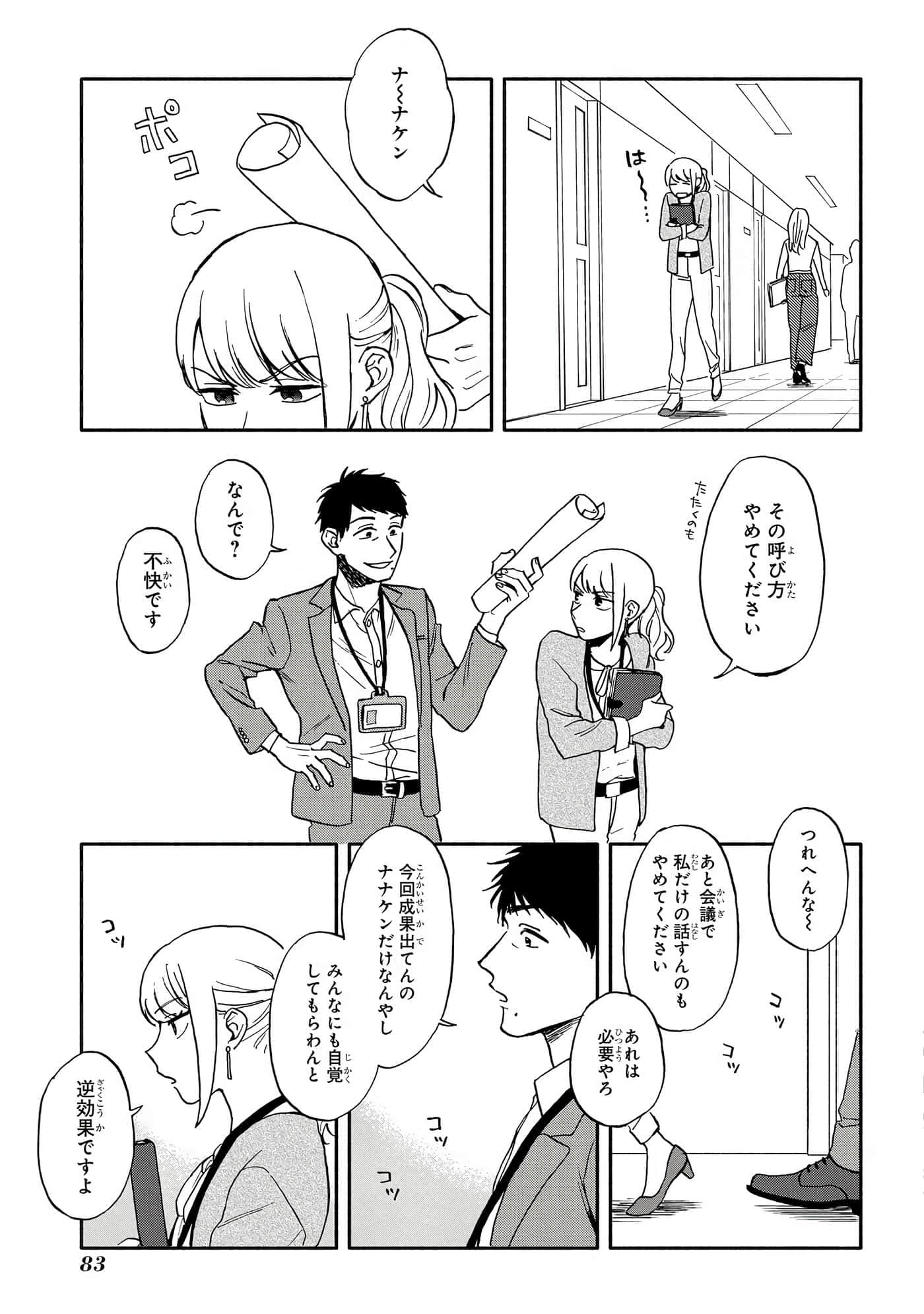 沉醉在琥珀色的梦中【1-41话 3-41是生肉】【琥珀の夢で酔いましょう】-3-5