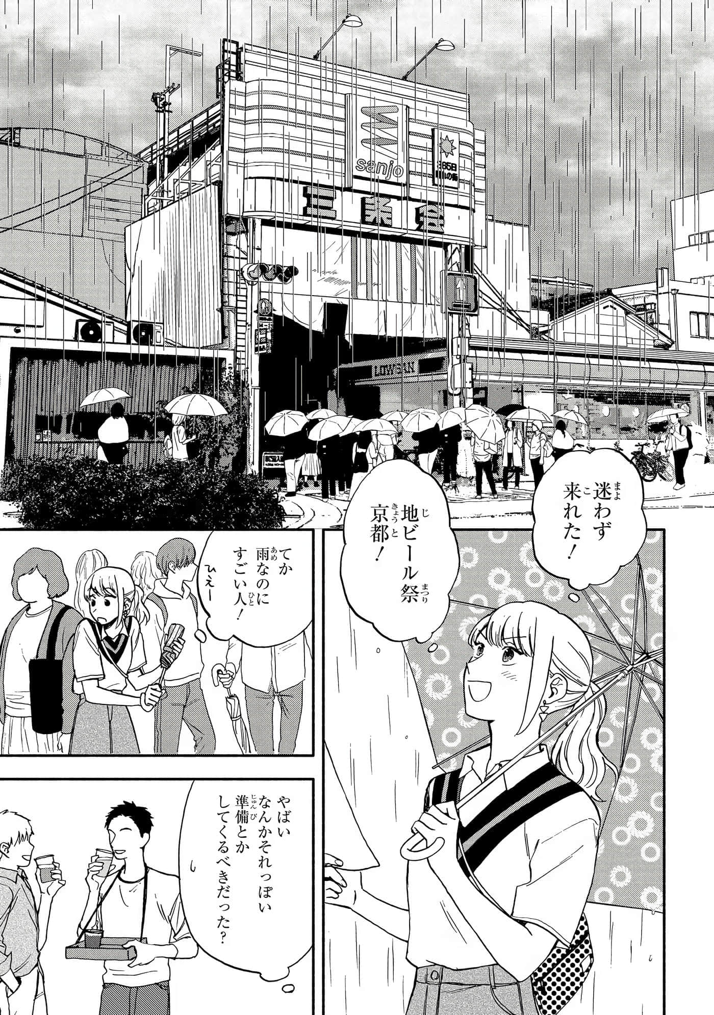 沉醉在琥珀色的梦中【1-41话 3-41是生肉】【琥珀の夢で酔いましょう】-3-5