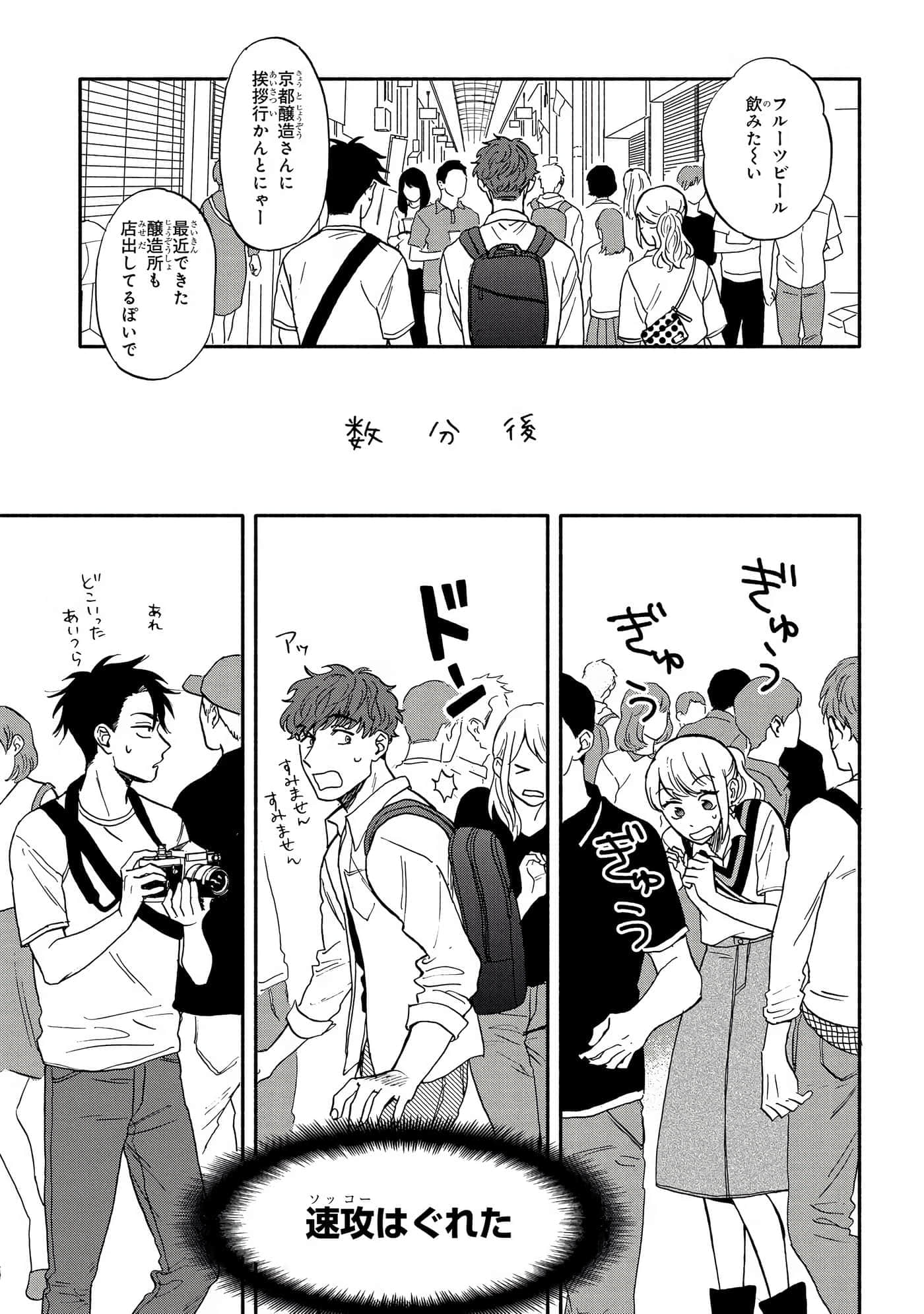 沉醉在琥珀色的梦中【1-41话 3-41是生肉】【琥珀の夢で酔いましょう】-3-5