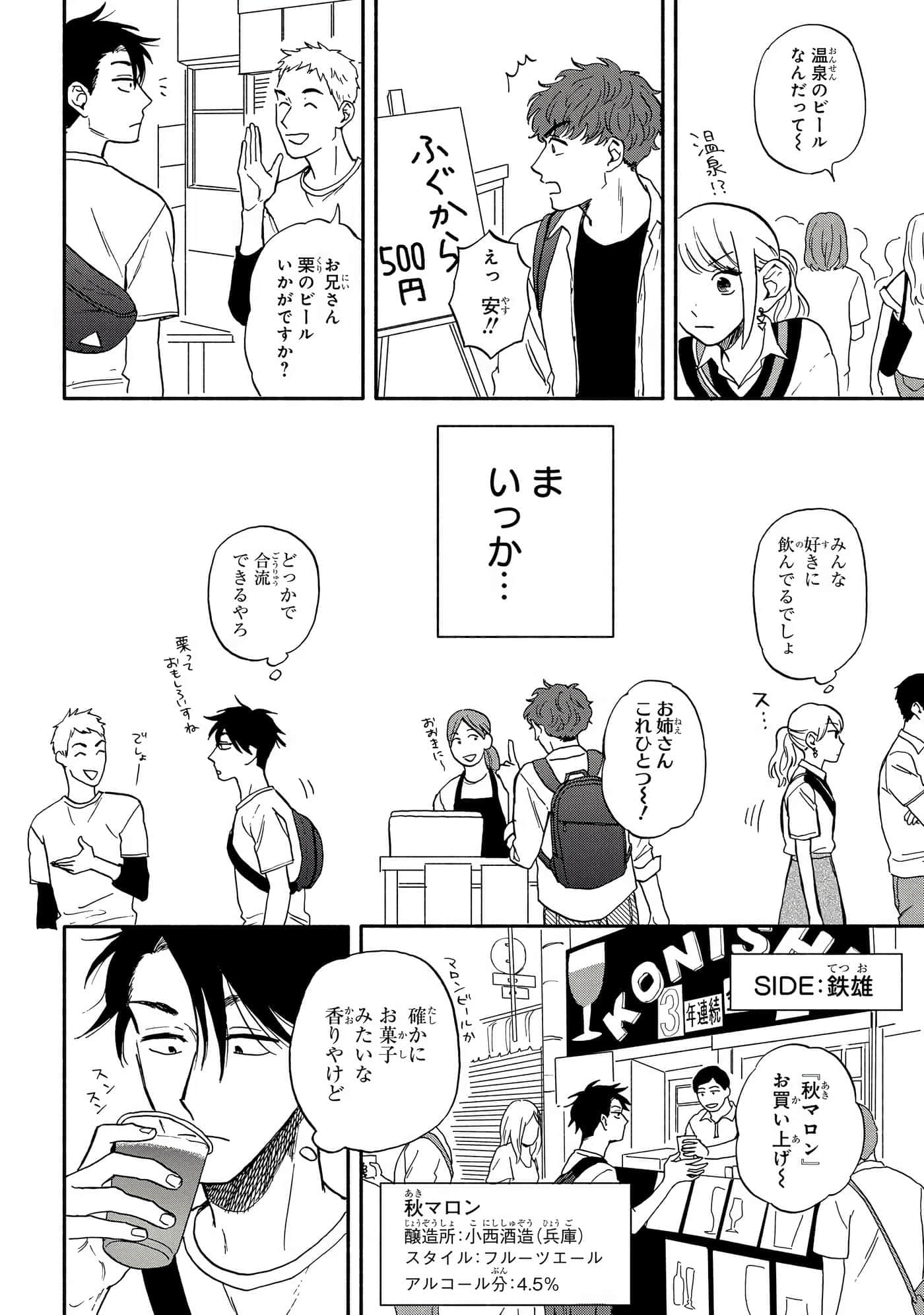 沉醉在琥珀色的梦中【1-41话 3-41是生肉】【琥珀の夢で酔いましょう】-3-5