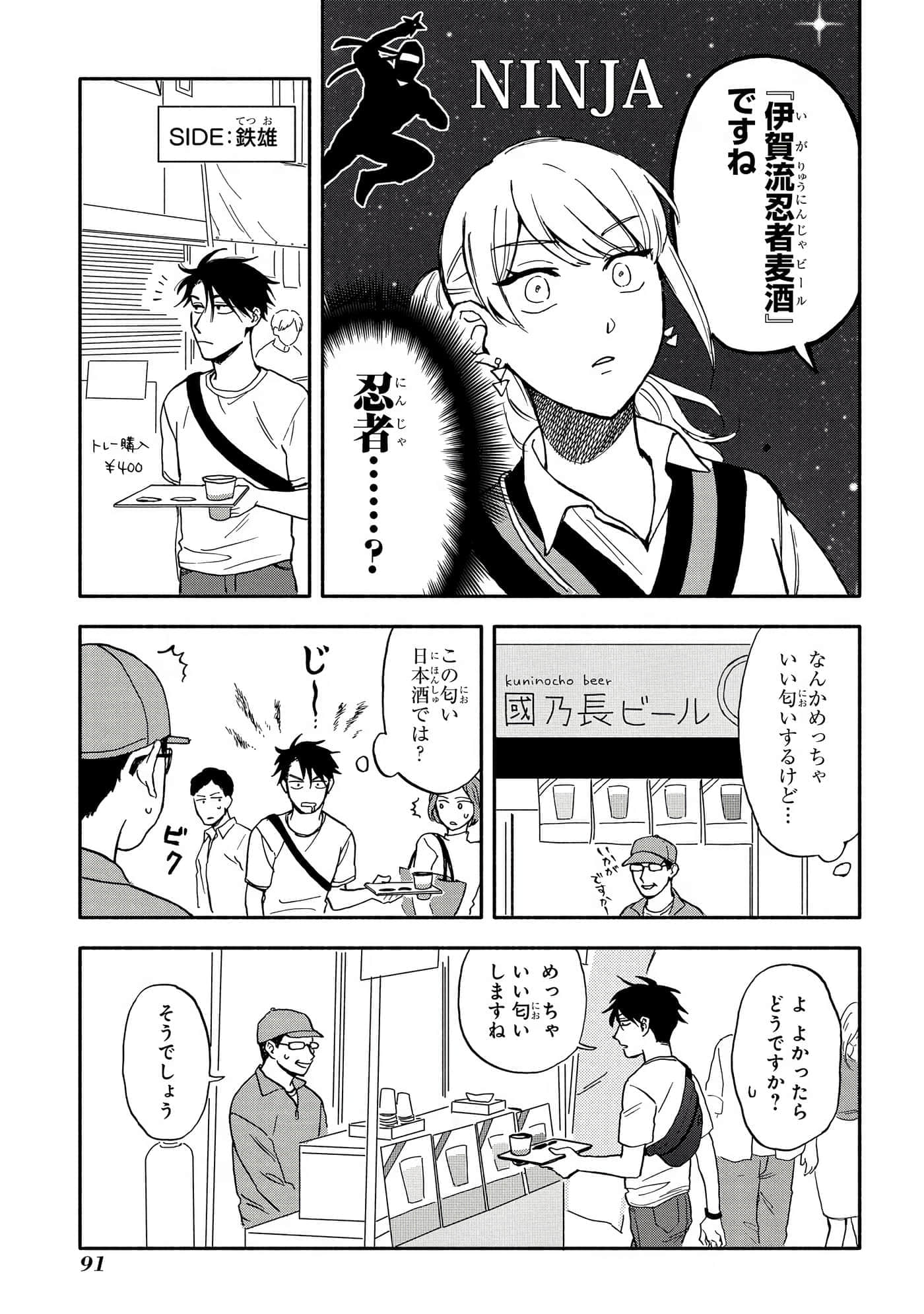 沉醉在琥珀色的梦中【1-41话 3-41是生肉】【琥珀の夢で酔いましょう】-3-5