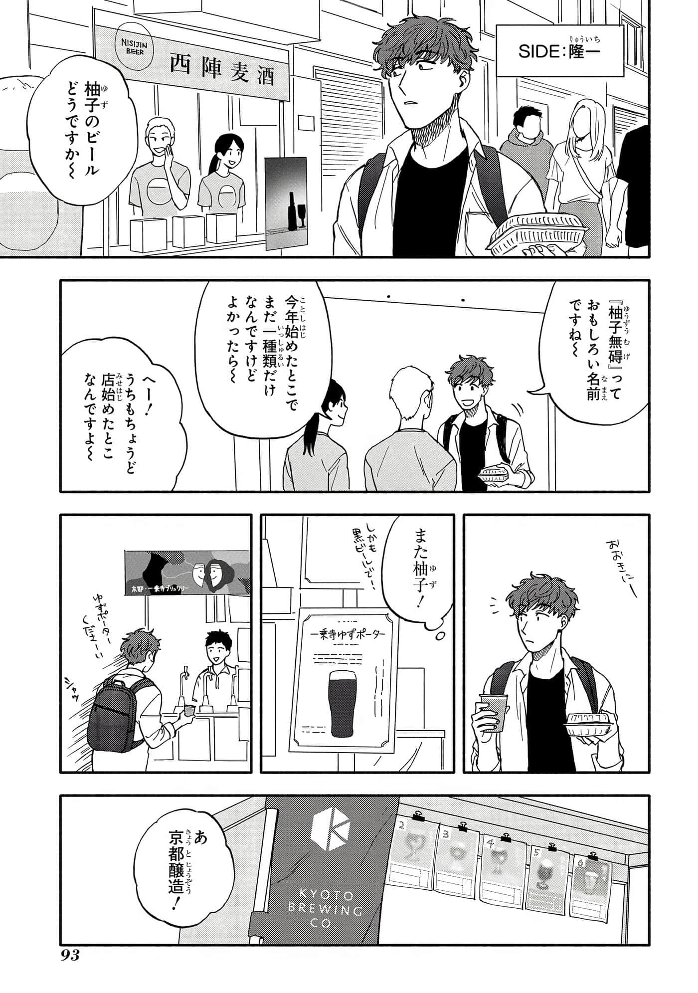 沉醉在琥珀色的梦中【1-41话 3-41是生肉】【琥珀の夢で酔いましょう】-3-5