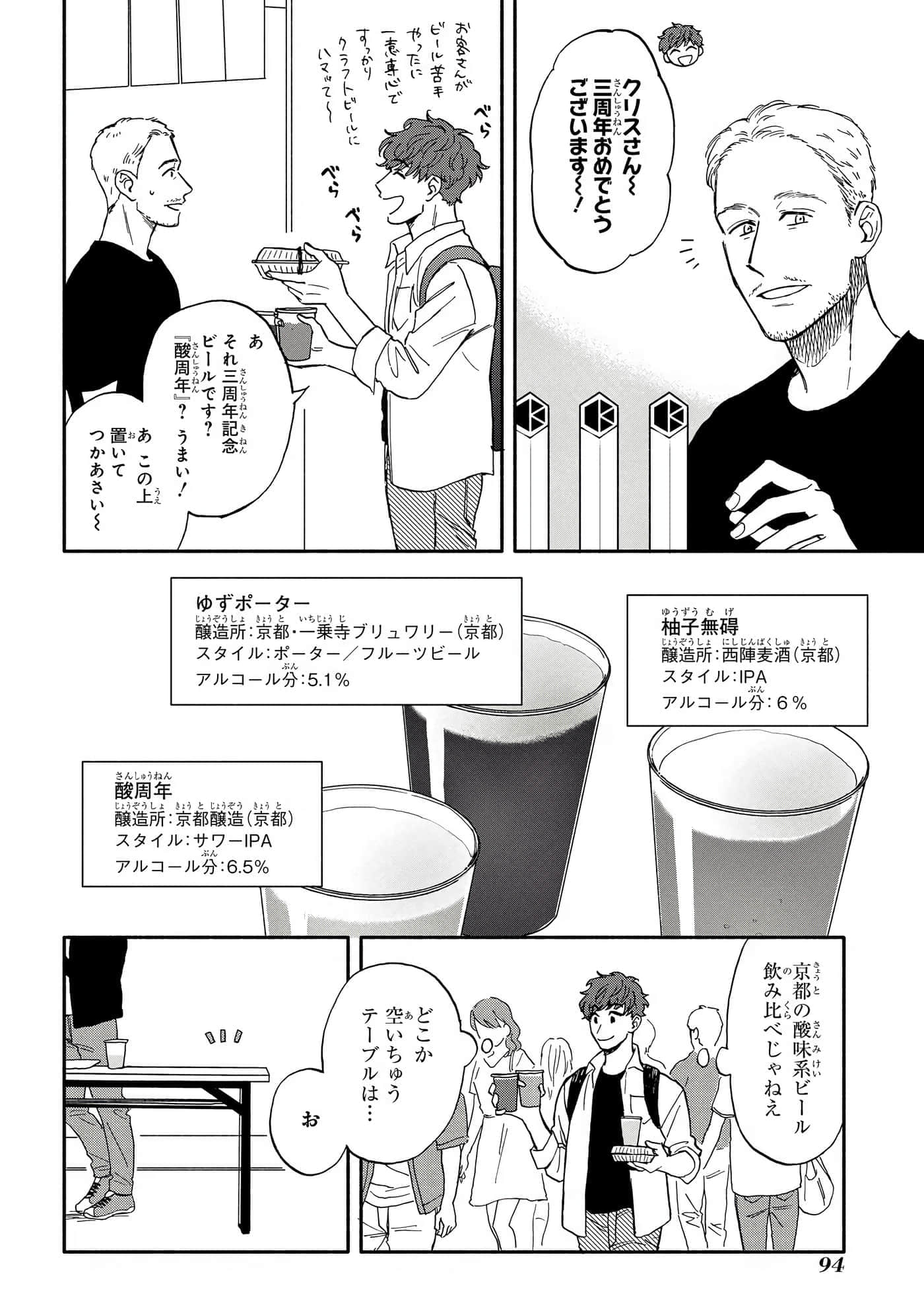 沉醉在琥珀色的梦中【1-41话 3-41是生肉】【琥珀の夢で酔いましょう】-3-5