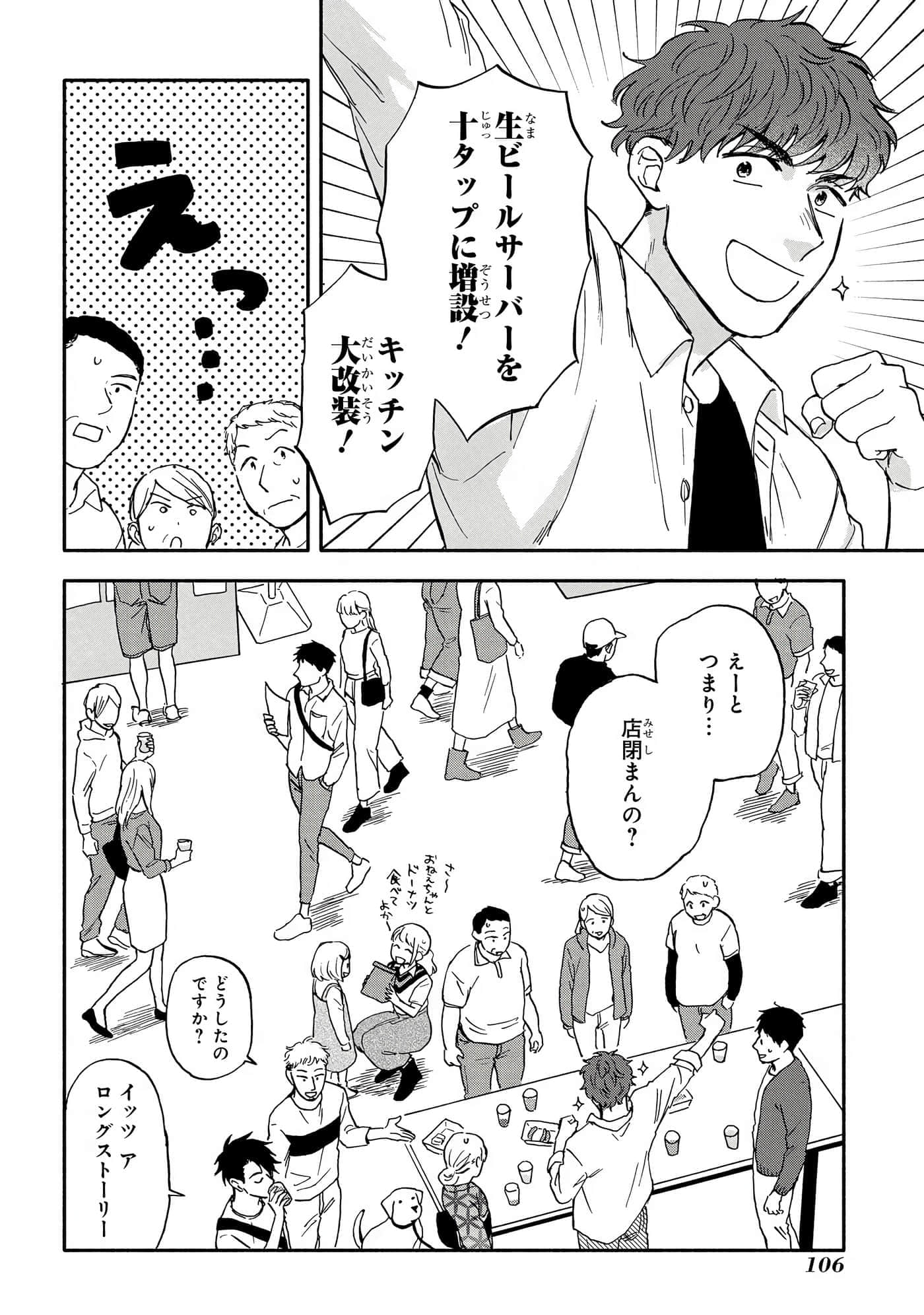 沉醉在琥珀色的梦中【1-41话 3-41是生肉】【琥珀の夢で酔いましょう】-3-5