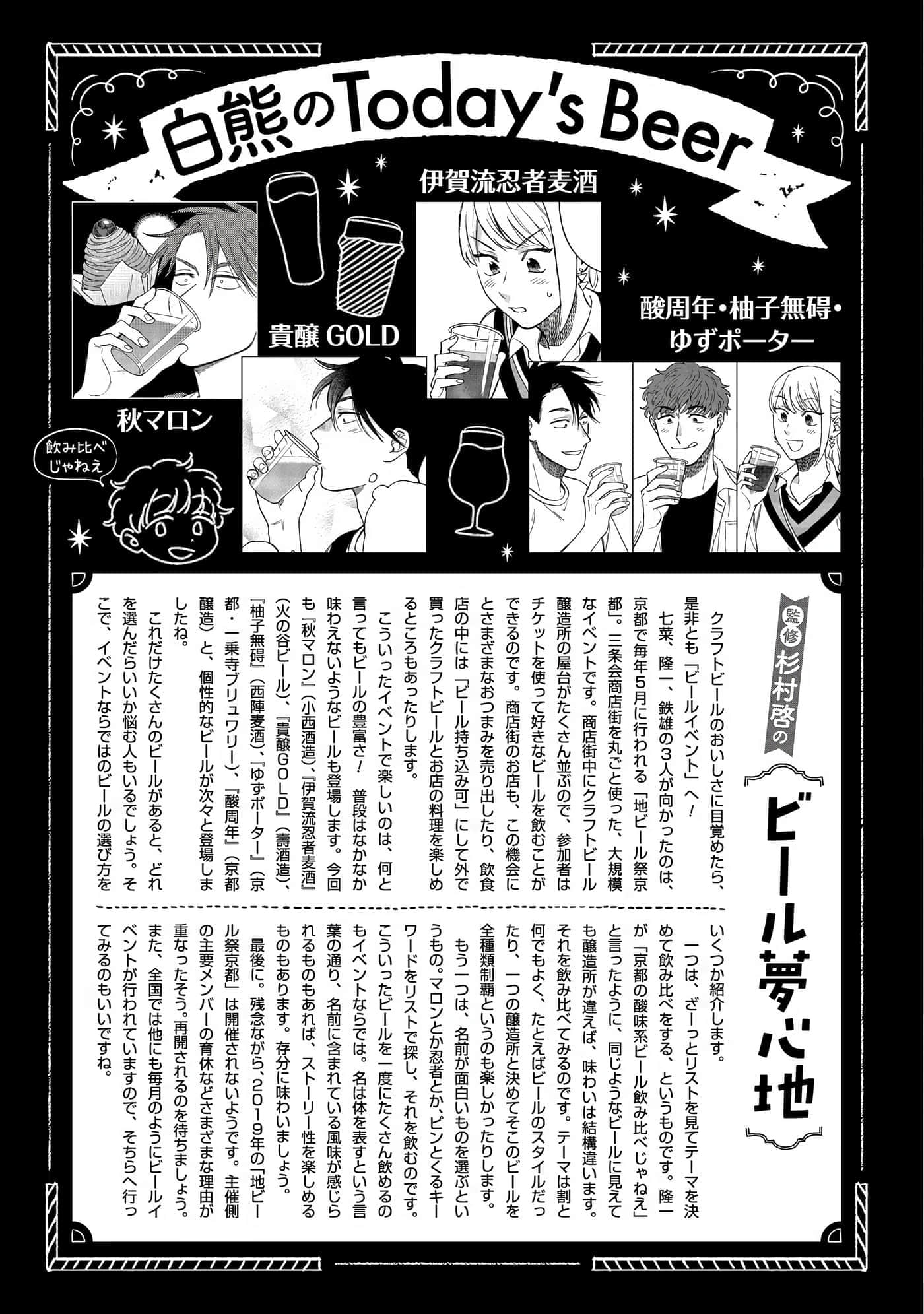 沉醉在琥珀色的梦中【1-41话 3-41是生肉】【琥珀の夢で酔いましょう】-3-5