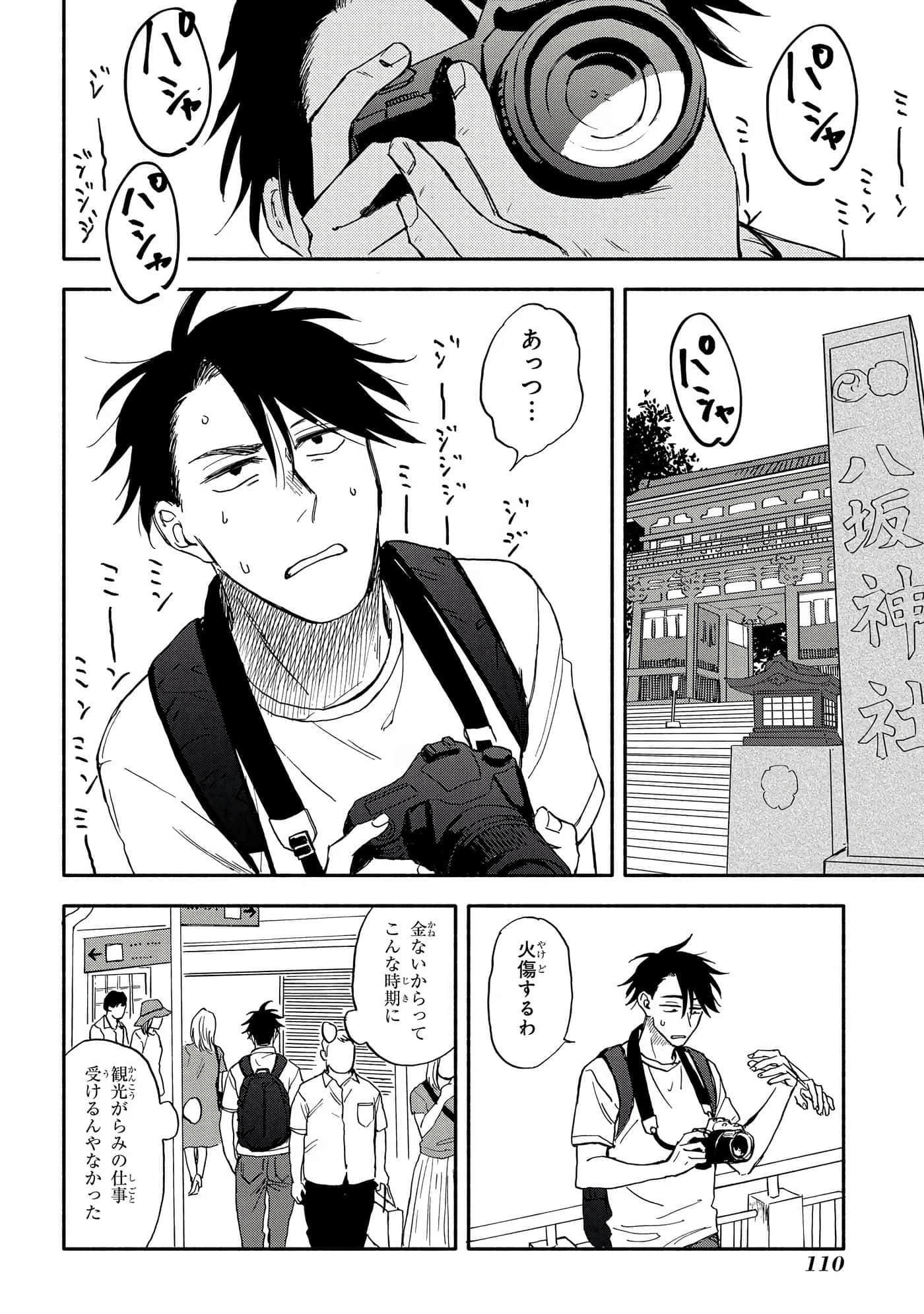 沉醉在琥珀色的梦中【1-41话 3-41是生肉】【琥珀の夢で酔いましょう】-3-5