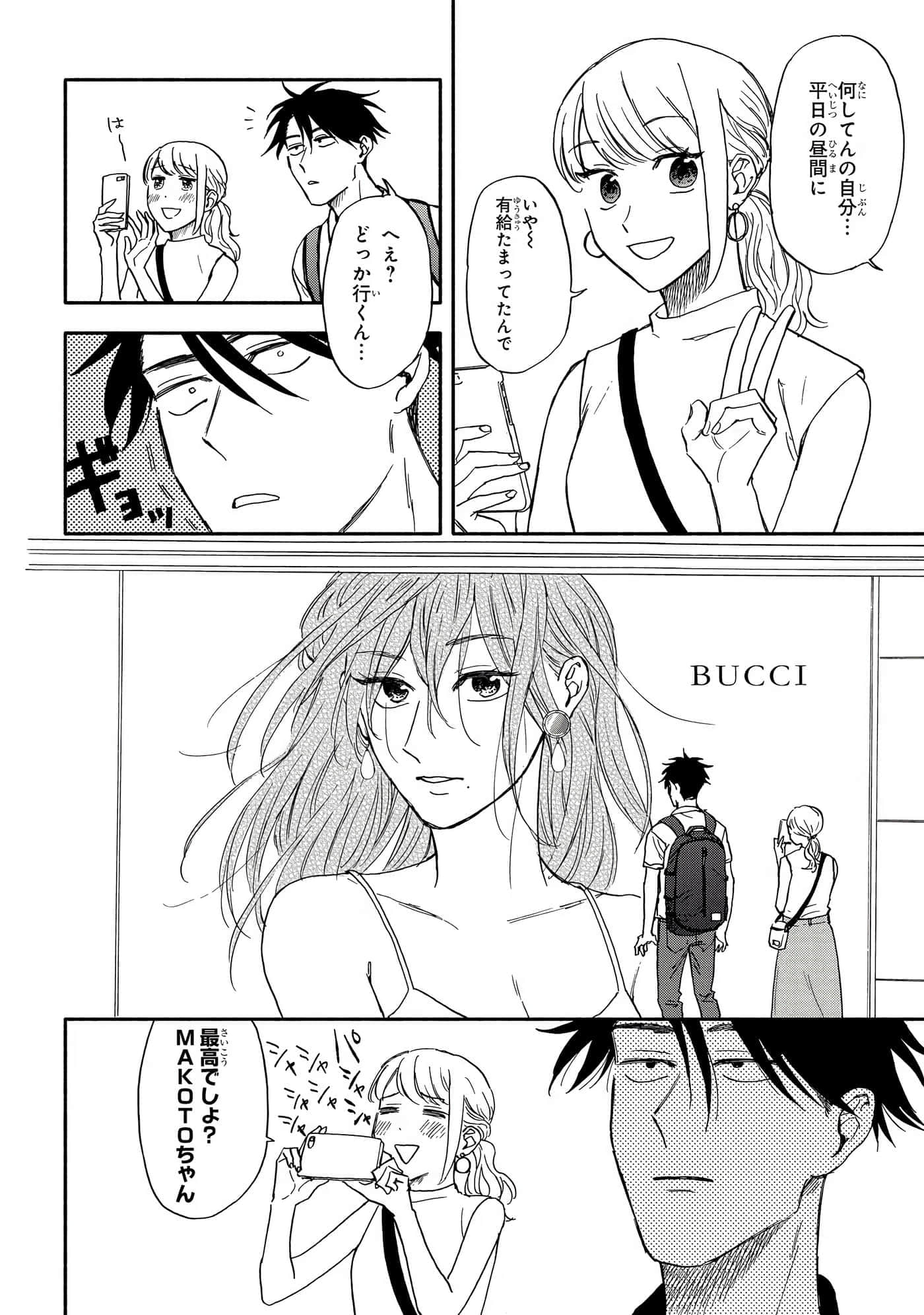 沉醉在琥珀色的梦中【1-41话 3-41是生肉】【琥珀の夢で酔いましょう】-3-5