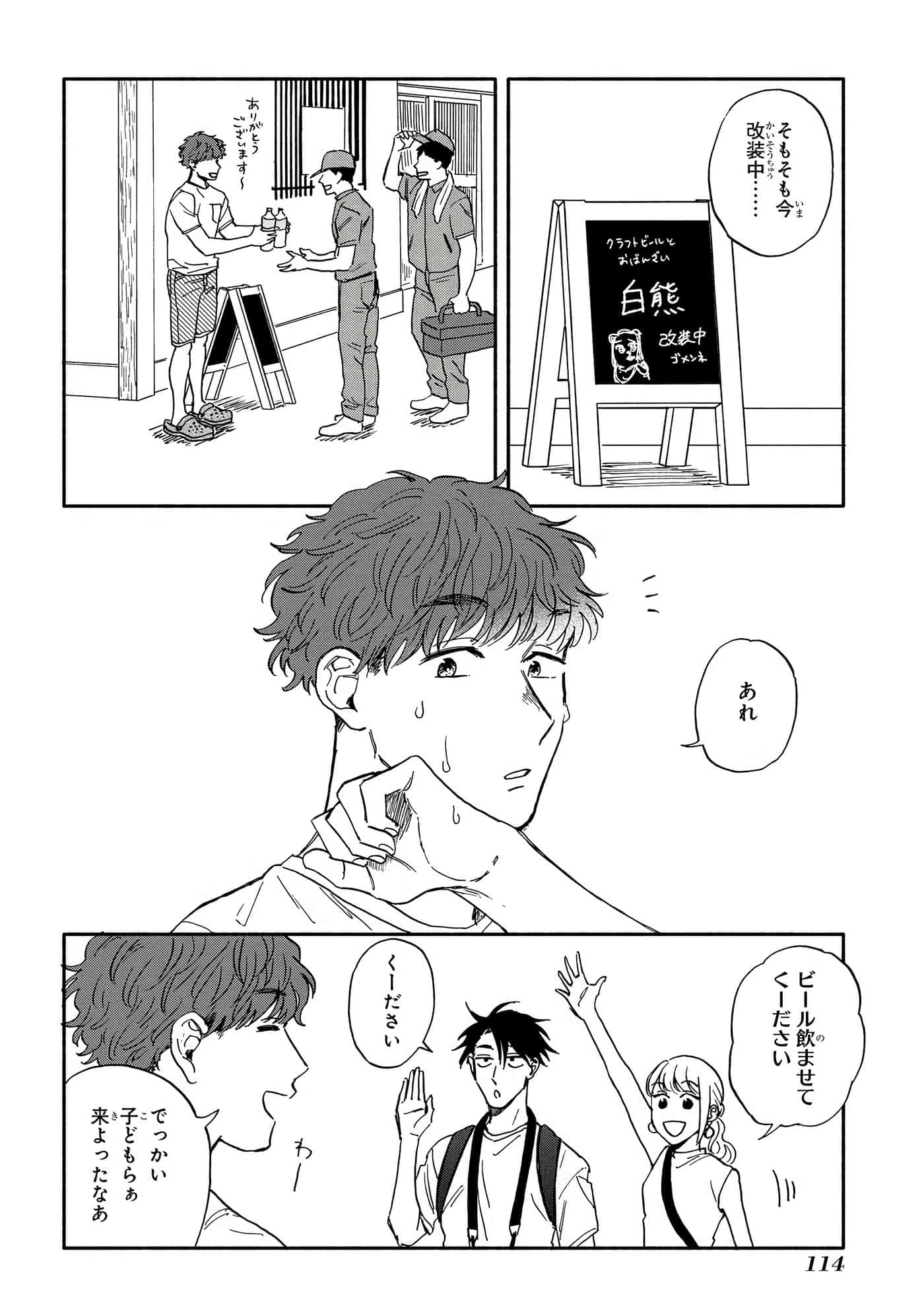 沉醉在琥珀色的梦中【1-41话 3-41是生肉】【琥珀の夢で酔いましょう】-3-5