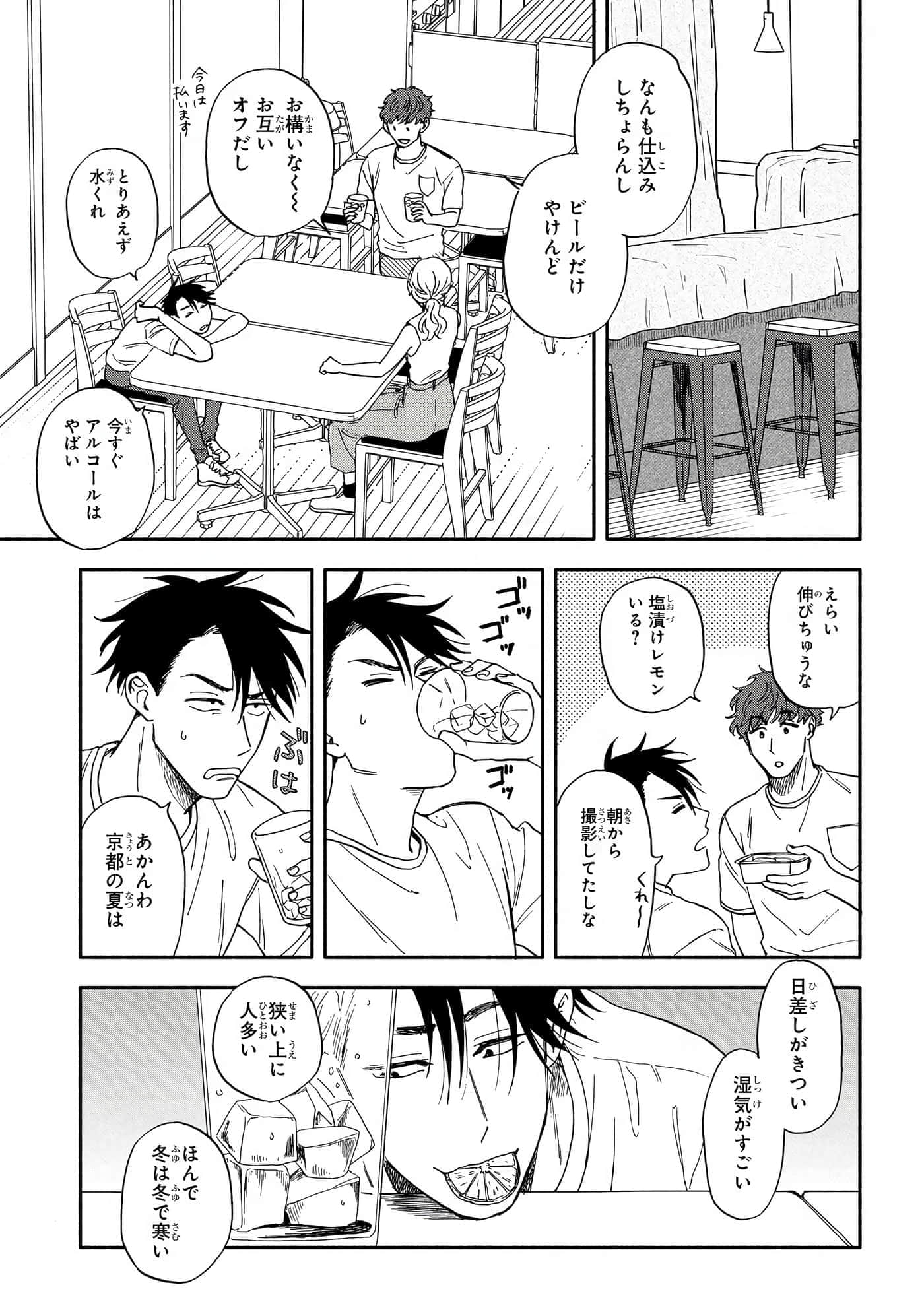 沉醉在琥珀色的梦中【1-41话 3-41是生肉】【琥珀の夢で酔いましょう】-3-5