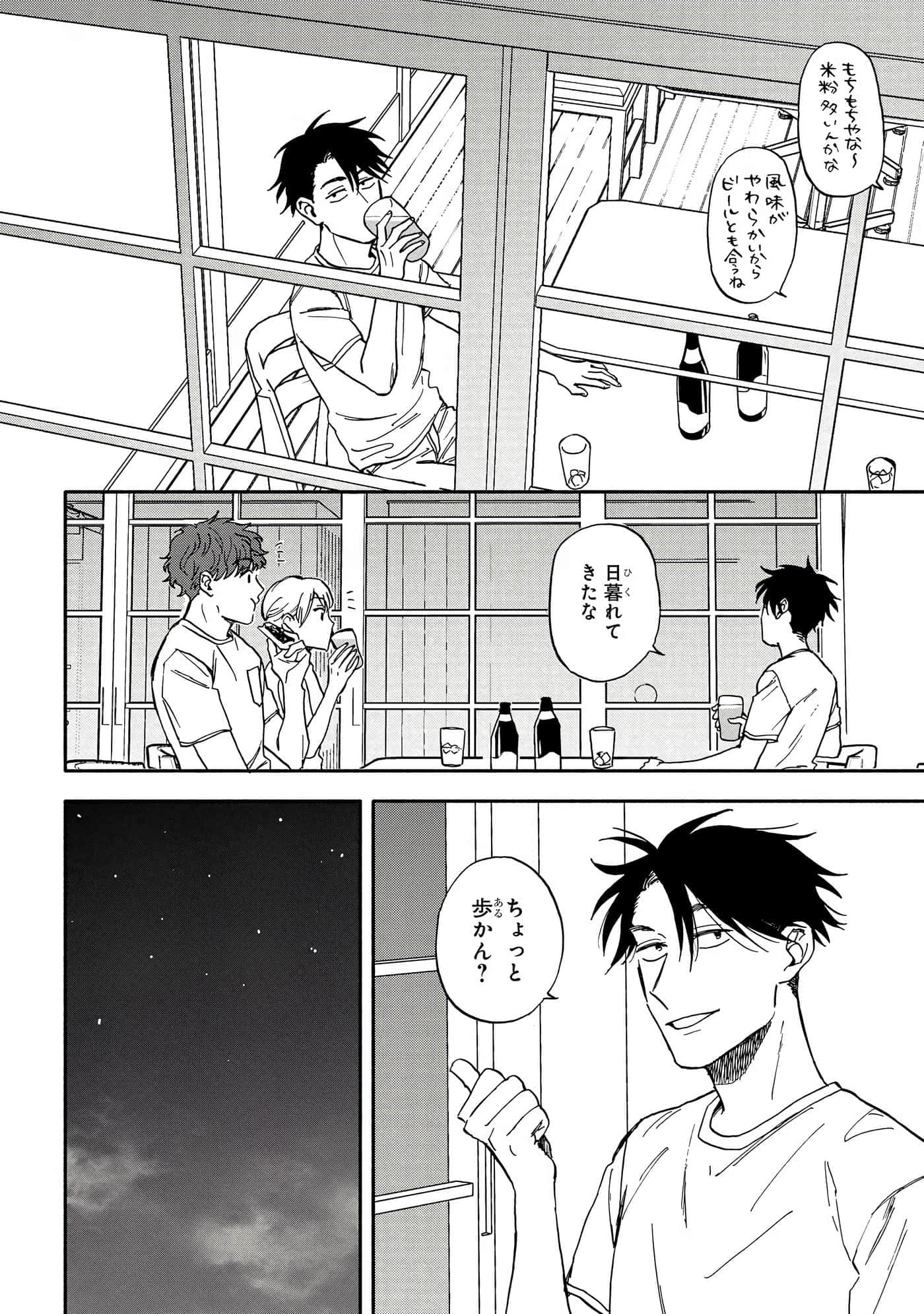 沉醉在琥珀色的梦中【1-41话 3-41是生肉】【琥珀の夢で酔いましょう】-3-5