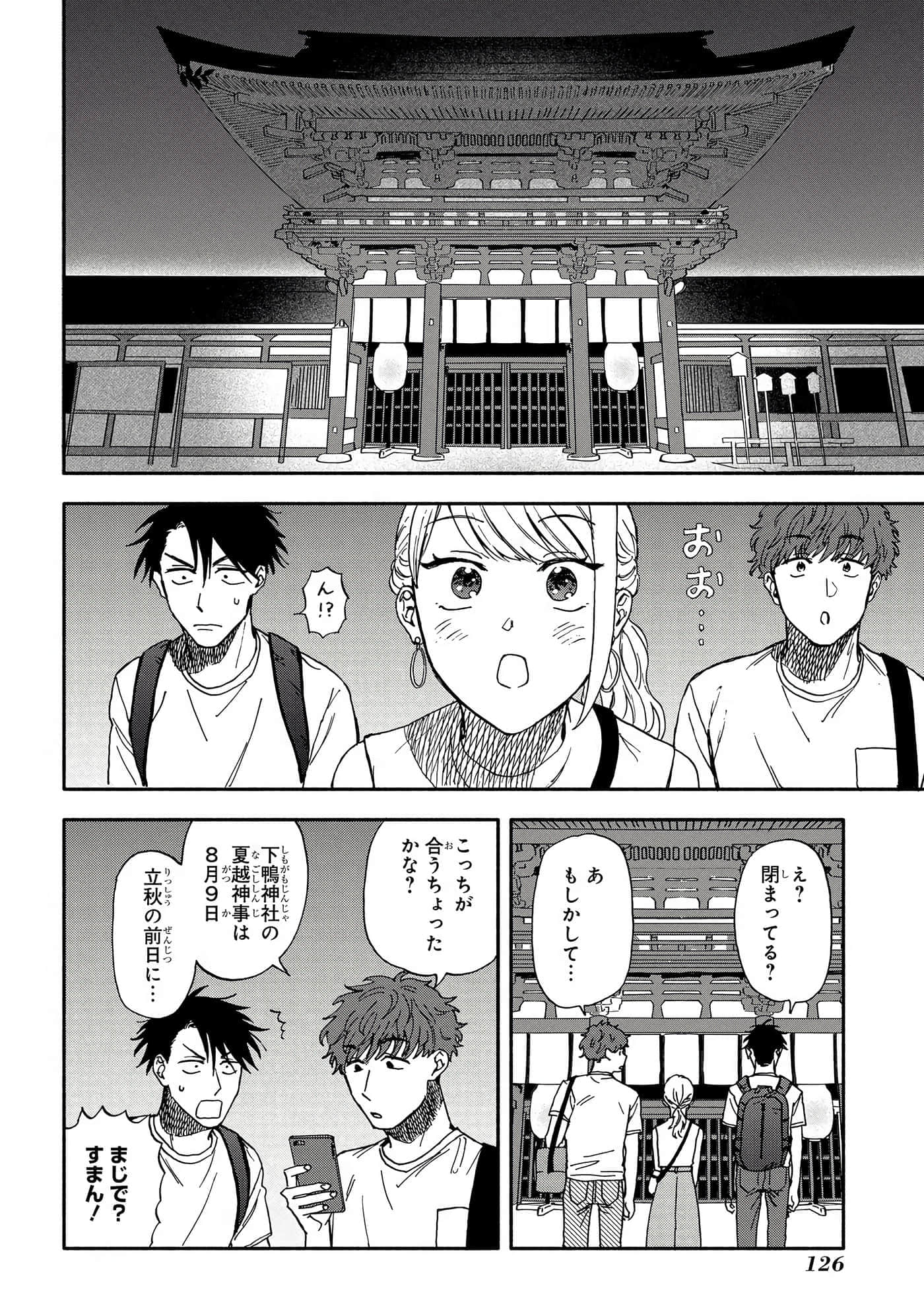 沉醉在琥珀色的梦中【1-41话 3-41是生肉】【琥珀の夢で酔いましょう】-3-5