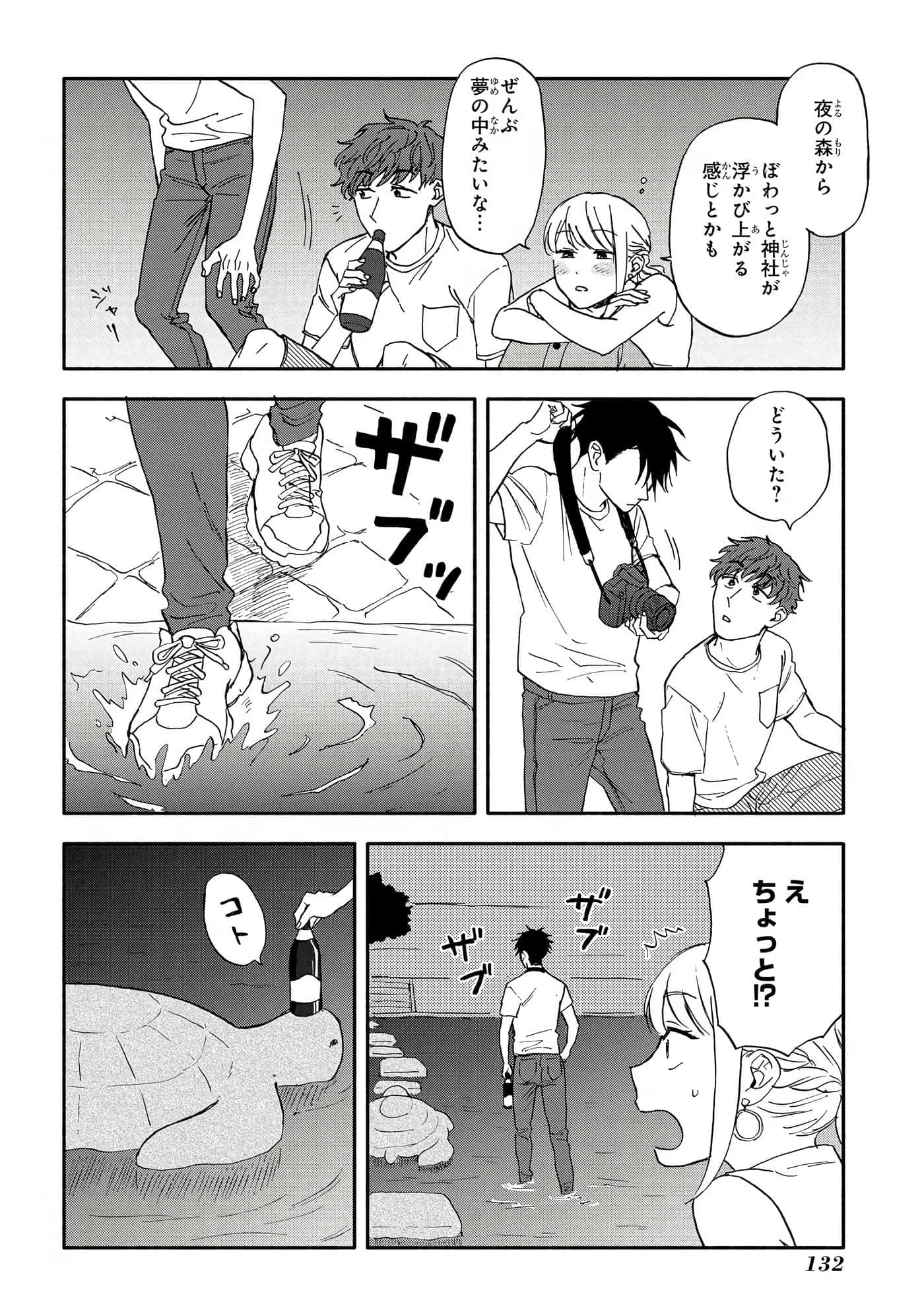 沉醉在琥珀色的梦中【1-41话 3-41是生肉】【琥珀の夢で酔いましょう】-3-5