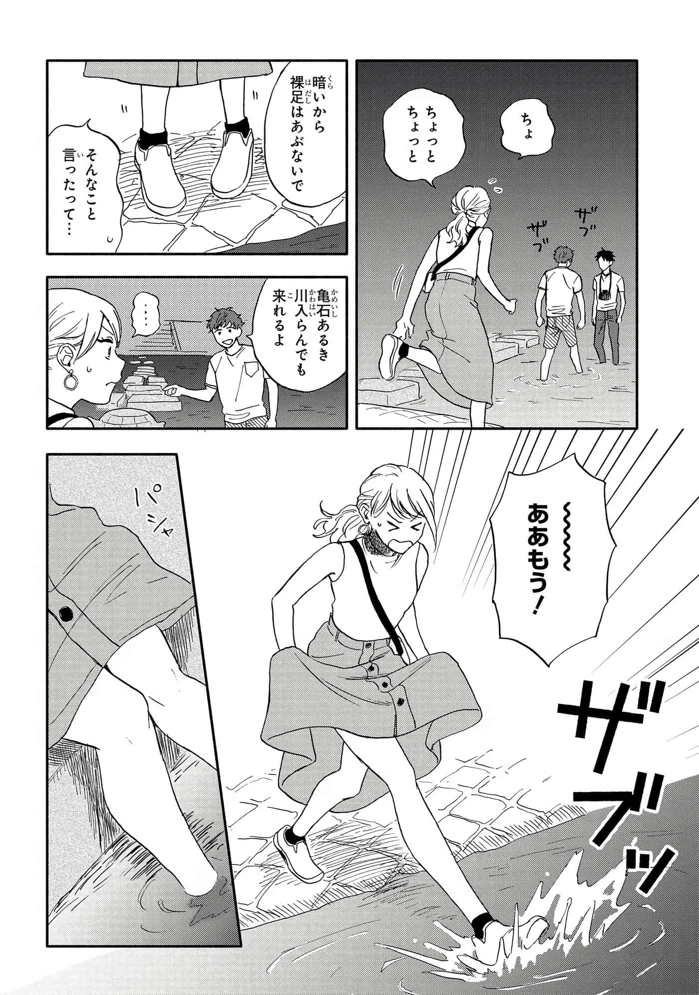 沉醉在琥珀色的梦中【1-41话 3-41是生肉】【琥珀の夢で酔いましょう】-3-5