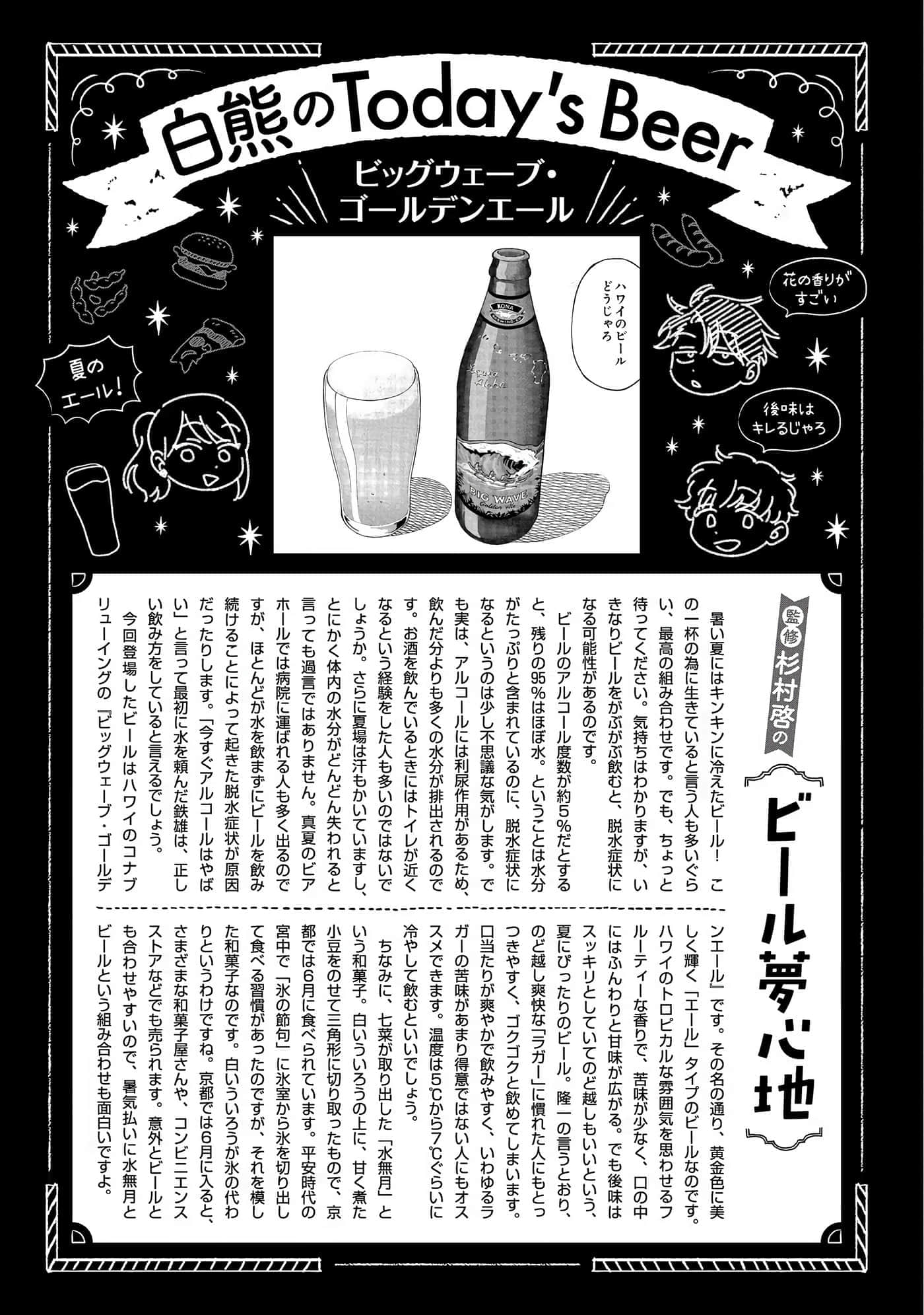 沉醉在琥珀色的梦中【1-41话 3-41是生肉】【琥珀の夢で酔いましょう】-3-5