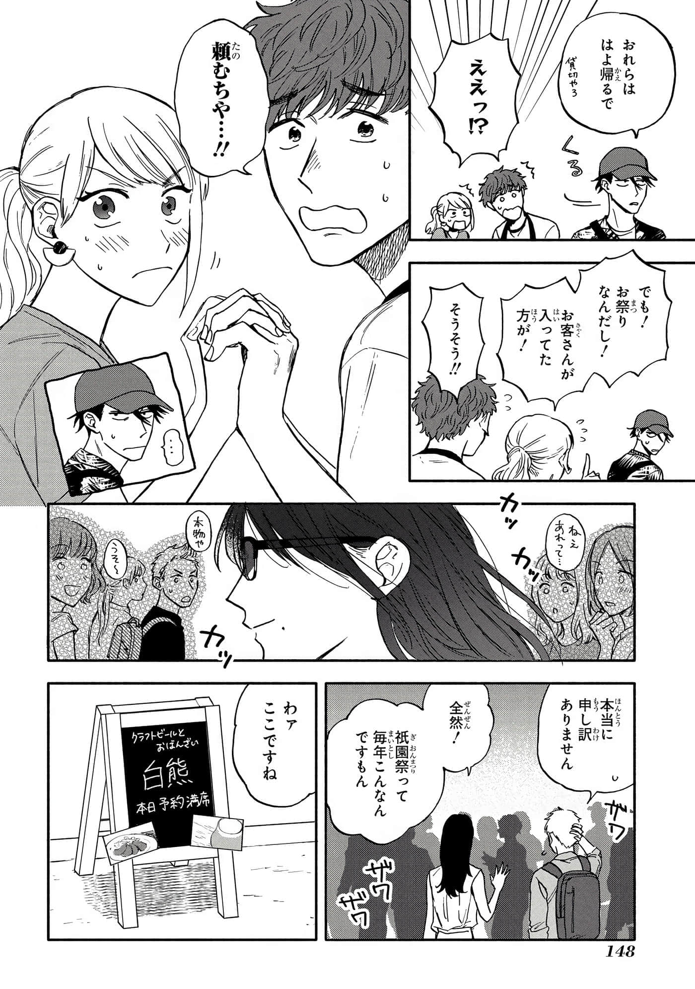 沉醉在琥珀色的梦中【1-41话 3-41是生肉】【琥珀の夢で酔いましょう】-3-5