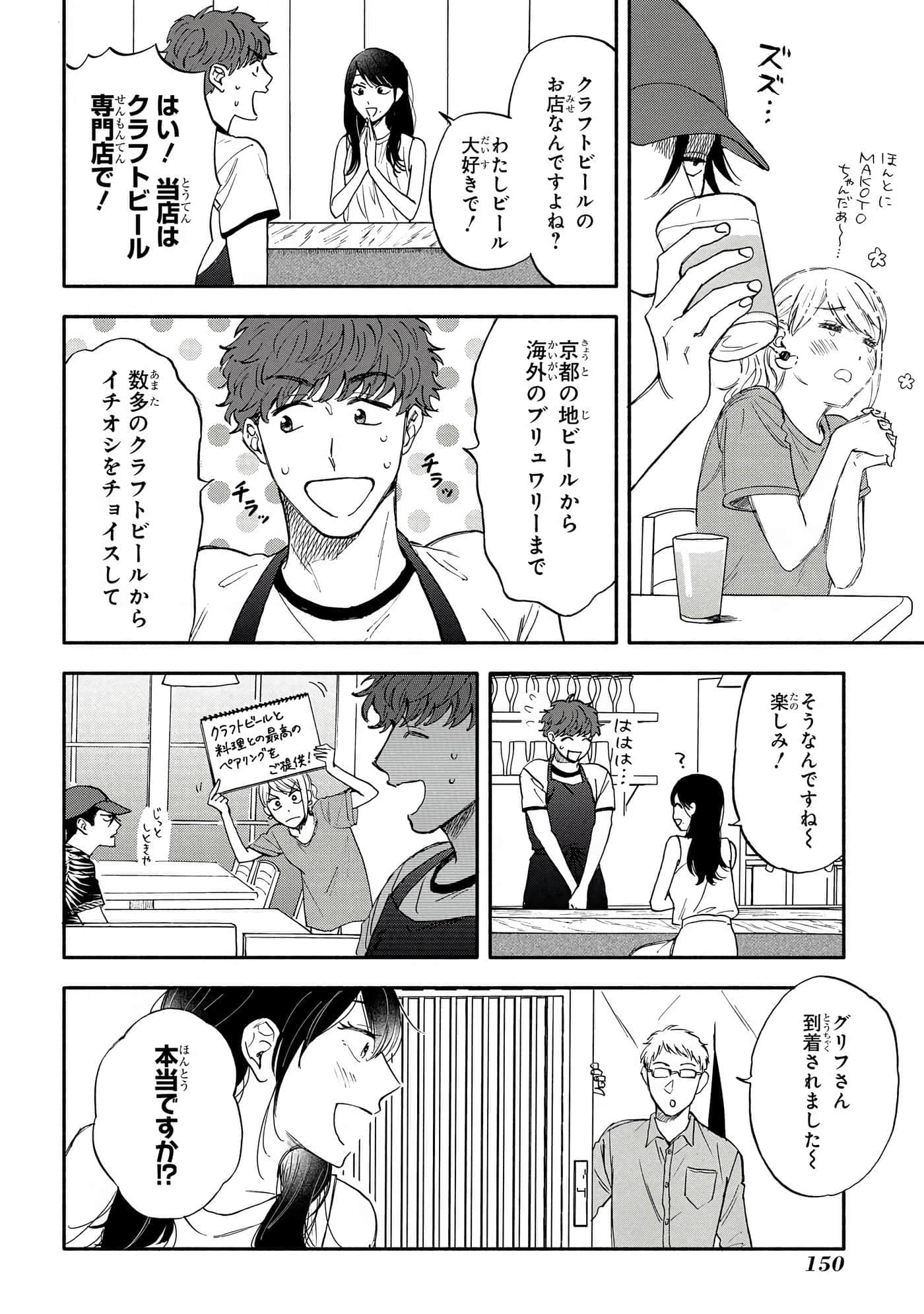 沉醉在琥珀色的梦中【1-41话 3-41是生肉】【琥珀の夢で酔いましょう】-3-5