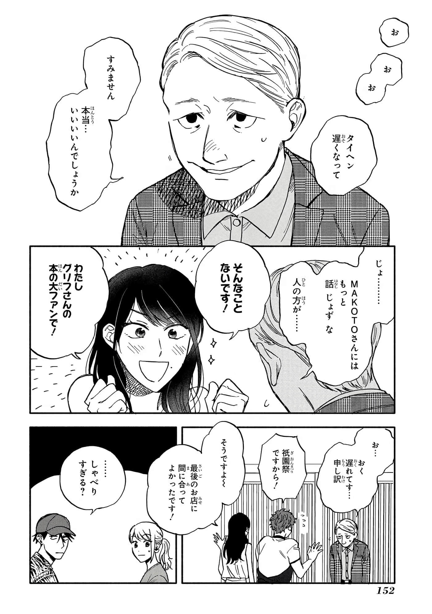 沉醉在琥珀色的梦中【1-41话 3-41是生肉】【琥珀の夢で酔いましょう】-3-5