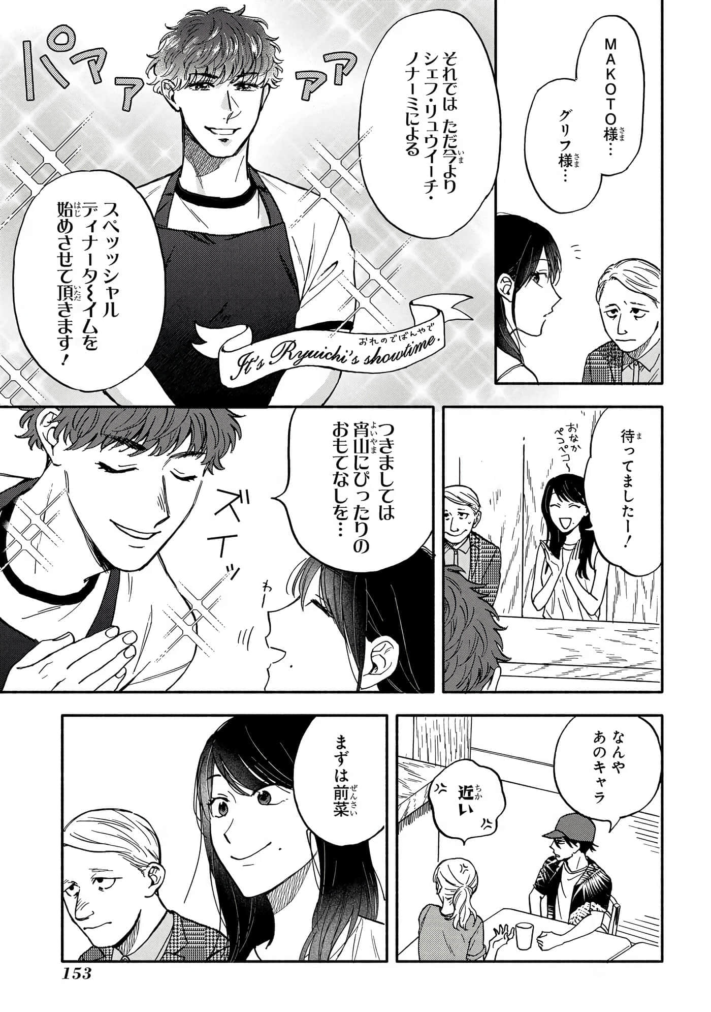 沉醉在琥珀色的梦中【1-41话 3-41是生肉】【琥珀の夢で酔いましょう】-3-5