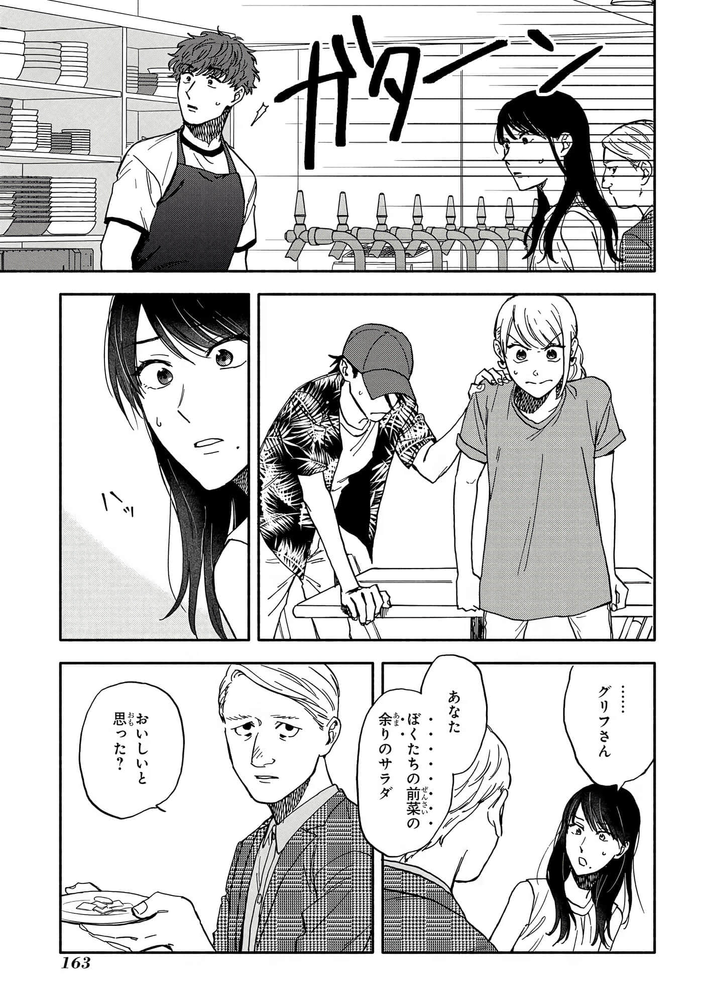 沉醉在琥珀色的梦中【1-41话 3-41是生肉】【琥珀の夢で酔いましょう】-3-5