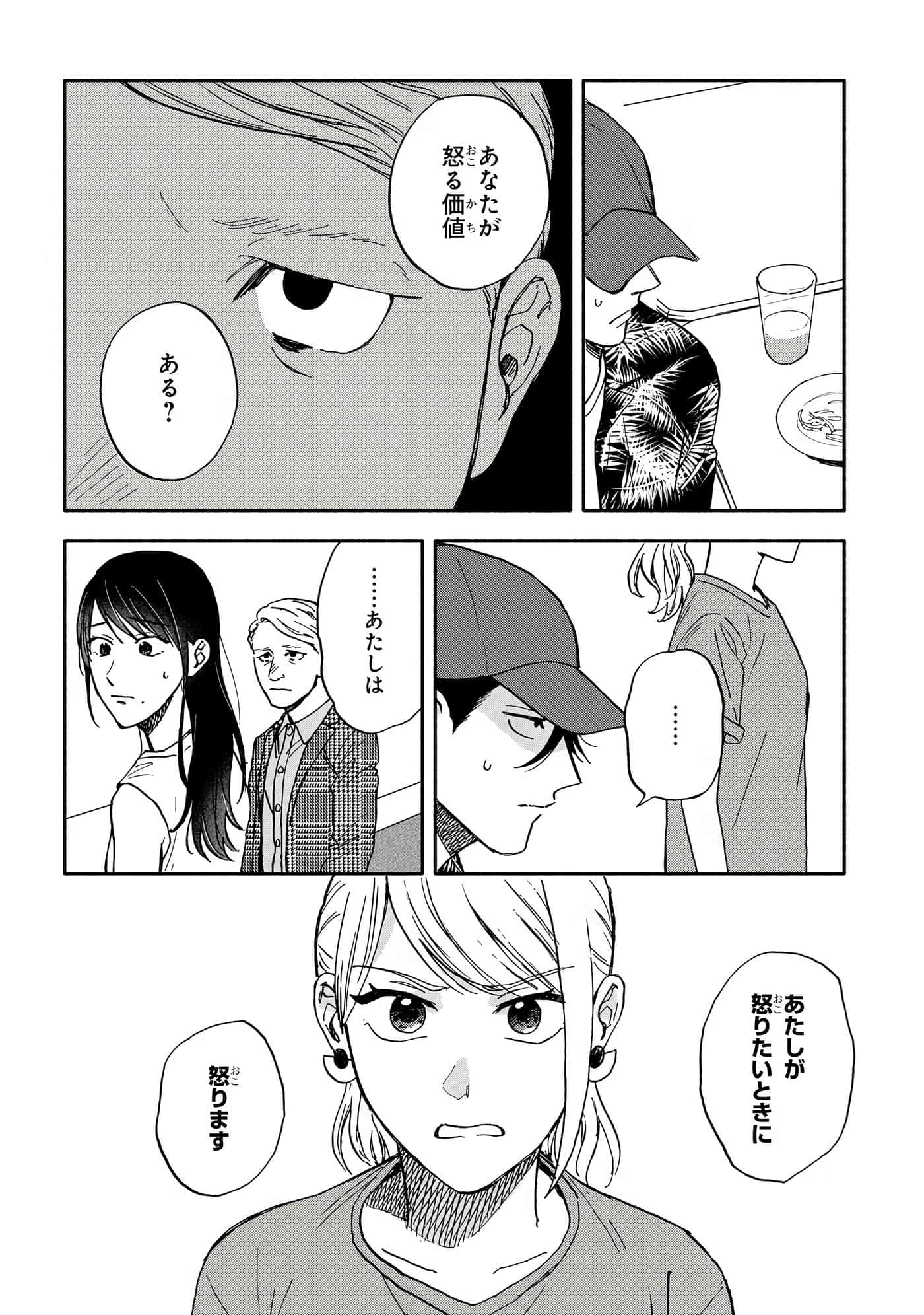 沉醉在琥珀色的梦中【1-41话 3-41是生肉】【琥珀の夢で酔いましょう】-3-5