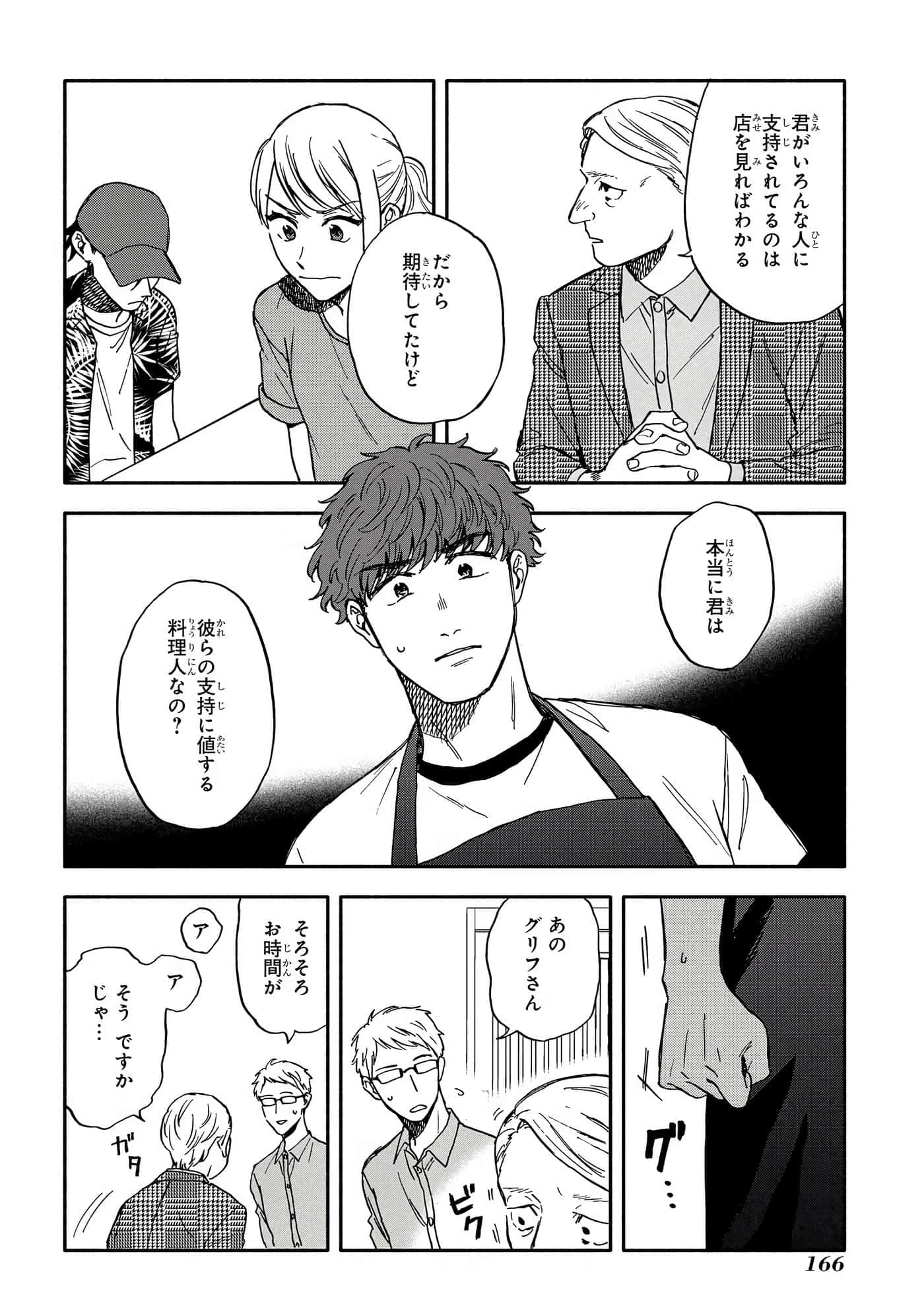 沉醉在琥珀色的梦中【1-41话 3-41是生肉】【琥珀の夢で酔いましょう】-3-5