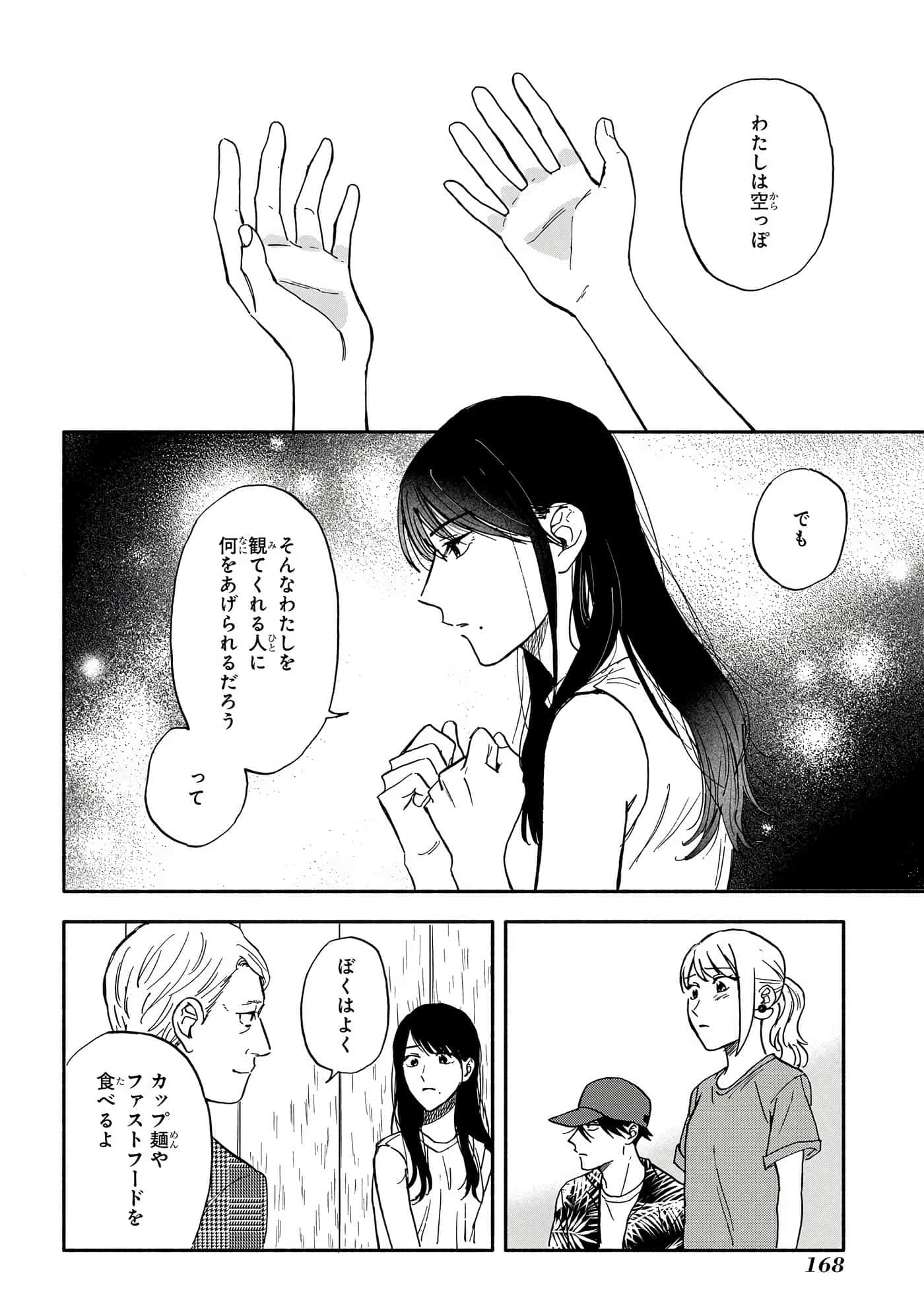 沉醉在琥珀色的梦中【1-41话 3-41是生肉】【琥珀の夢で酔いましょう】-3-5