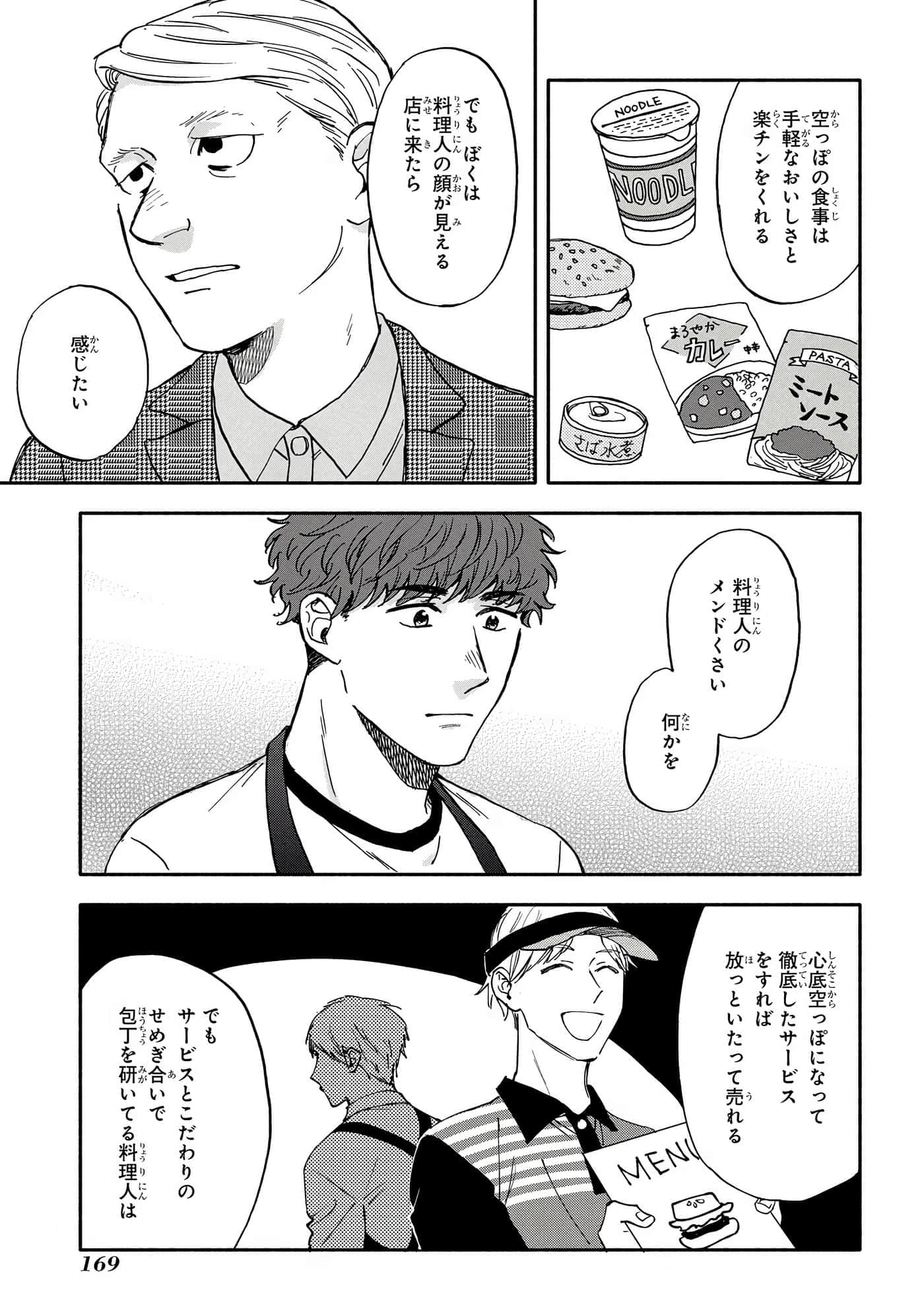 沉醉在琥珀色的梦中【1-41话 3-41是生肉】【琥珀の夢で酔いましょう】-3-5