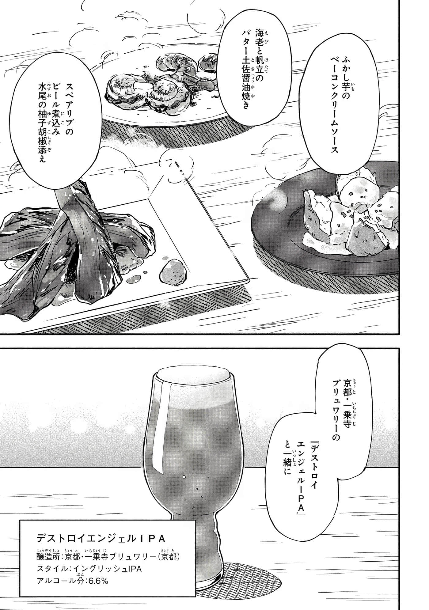 沉醉在琥珀色的梦中【1-41话 3-41是生肉】【琥珀の夢で酔いましょう】-3-5