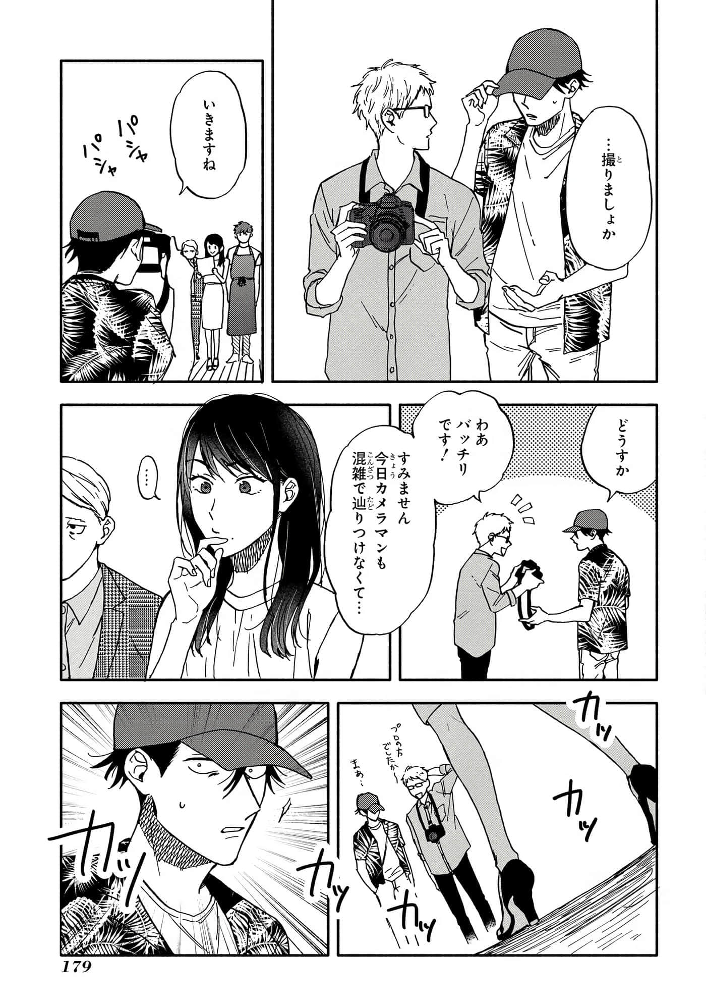 沉醉在琥珀色的梦中【1-41话 3-41是生肉】【琥珀の夢で酔いましょう】-3-5