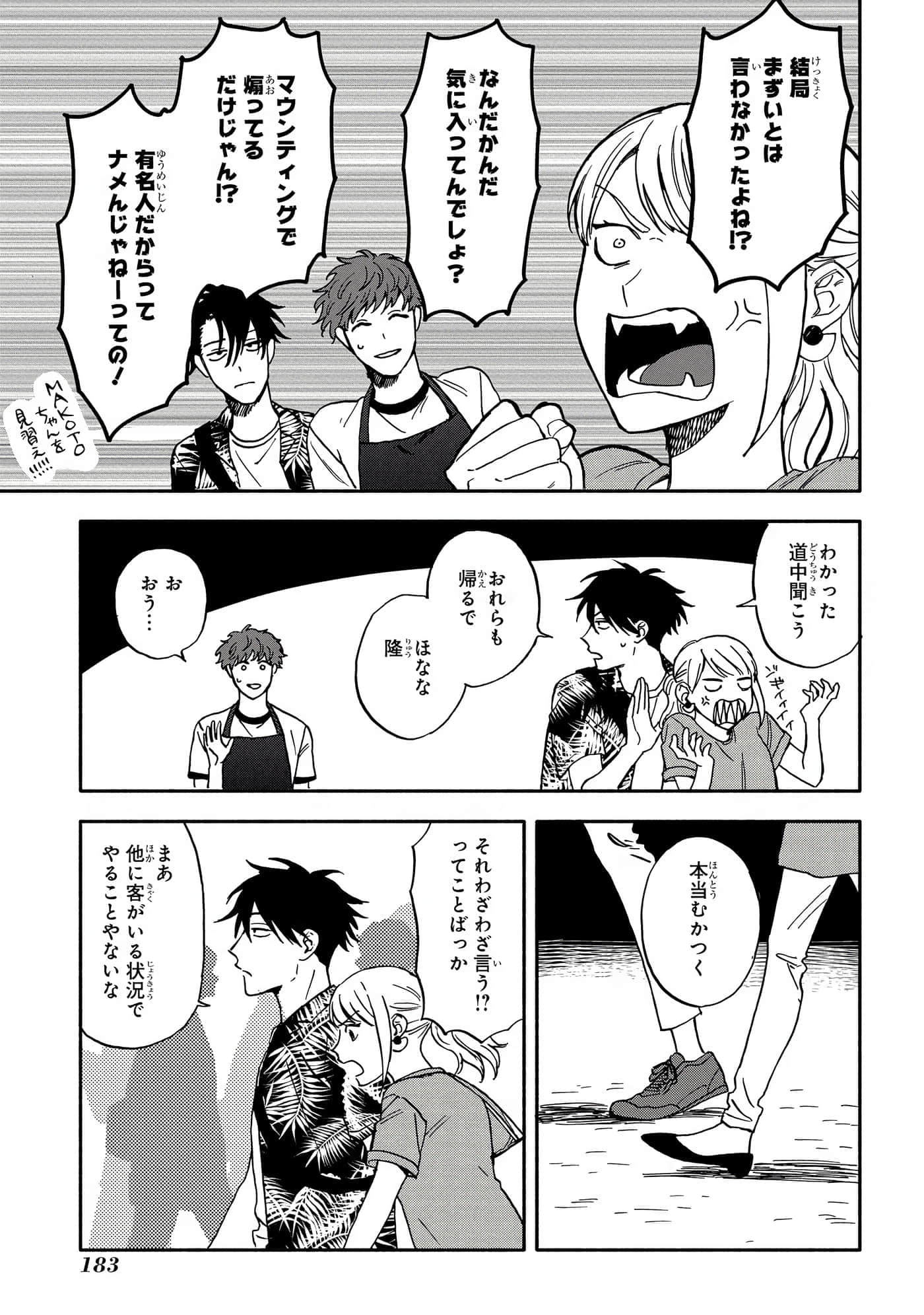 沉醉在琥珀色的梦中【1-41话 3-41是生肉】【琥珀の夢で酔いましょう】-3-5